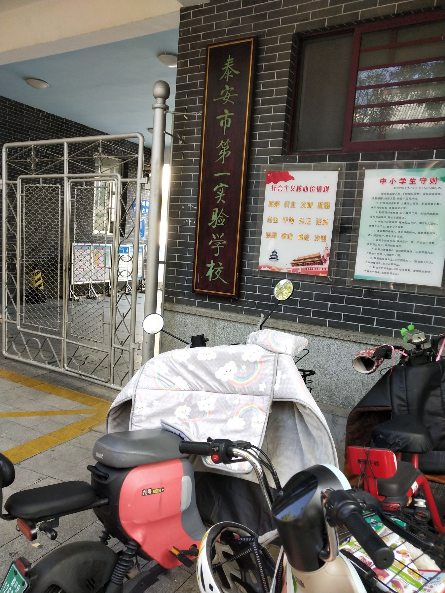 泰安市第一实验学校