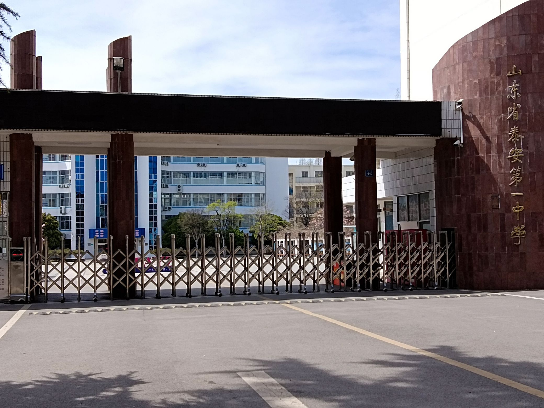 山东省泰安第一中学