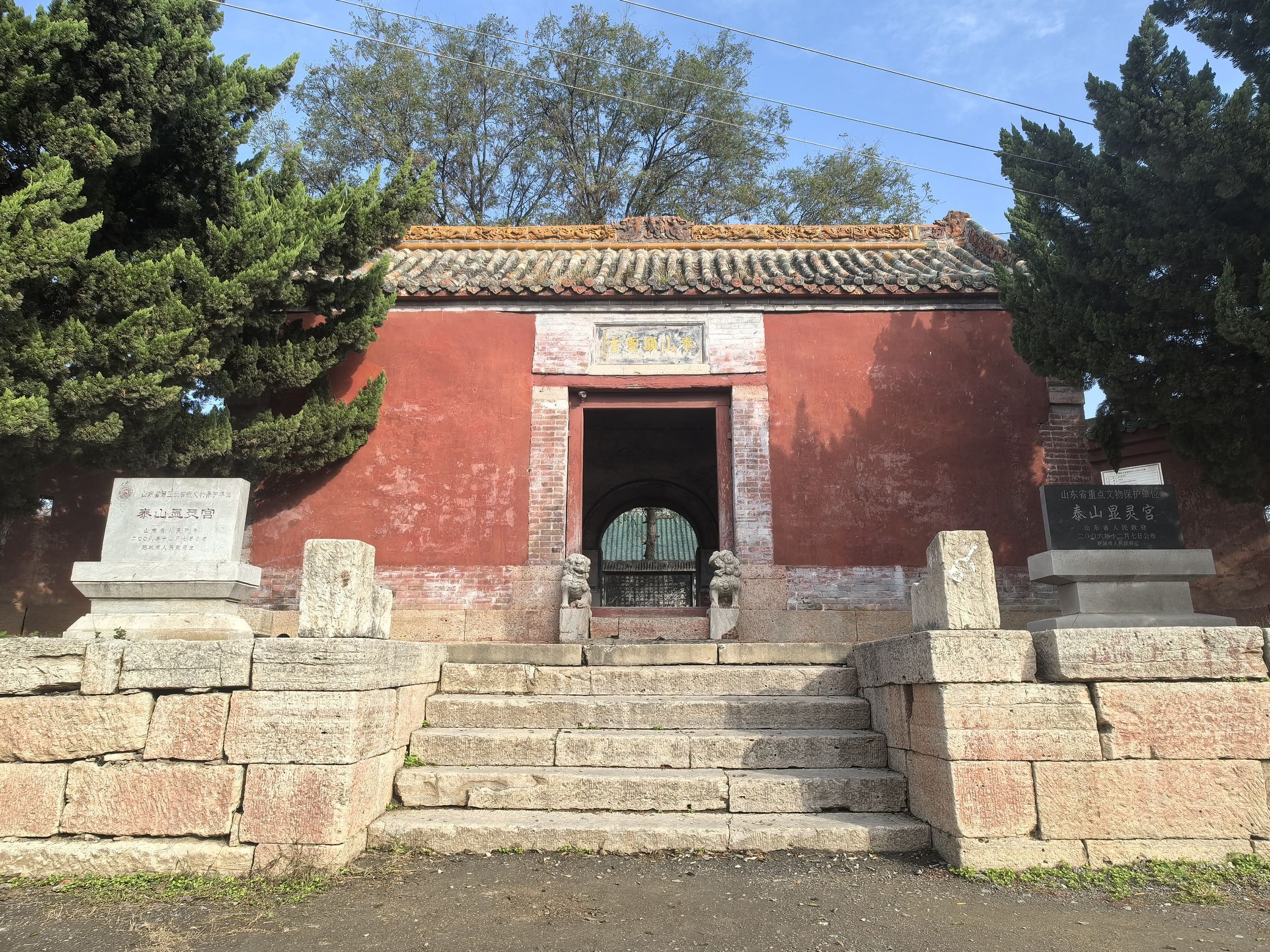 泰山显灵宫实景照片