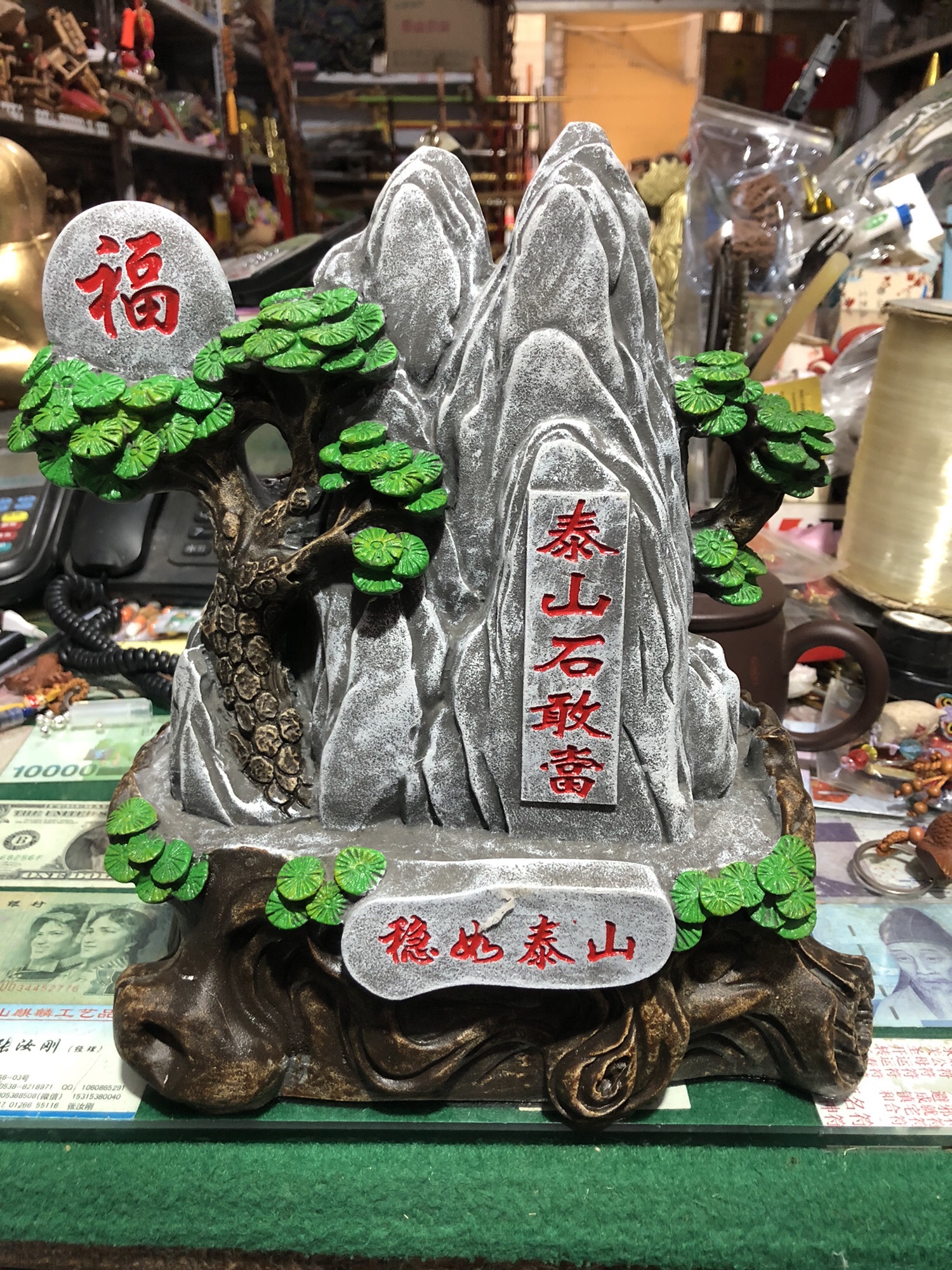 泰山麒麟工艺品商行(下河桥商业街店)
