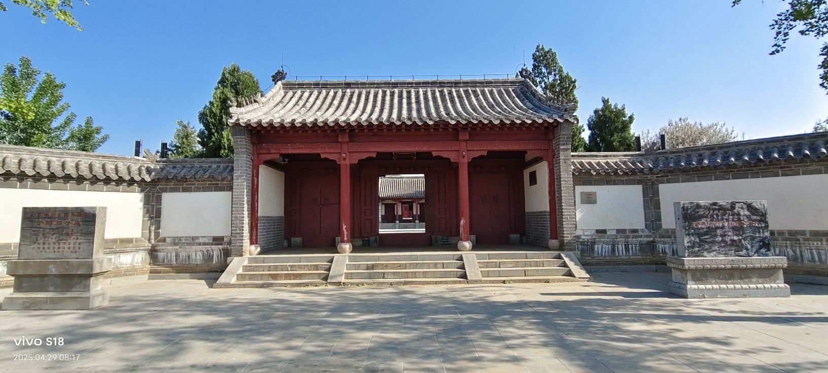 宁阳颜子庙实景照片