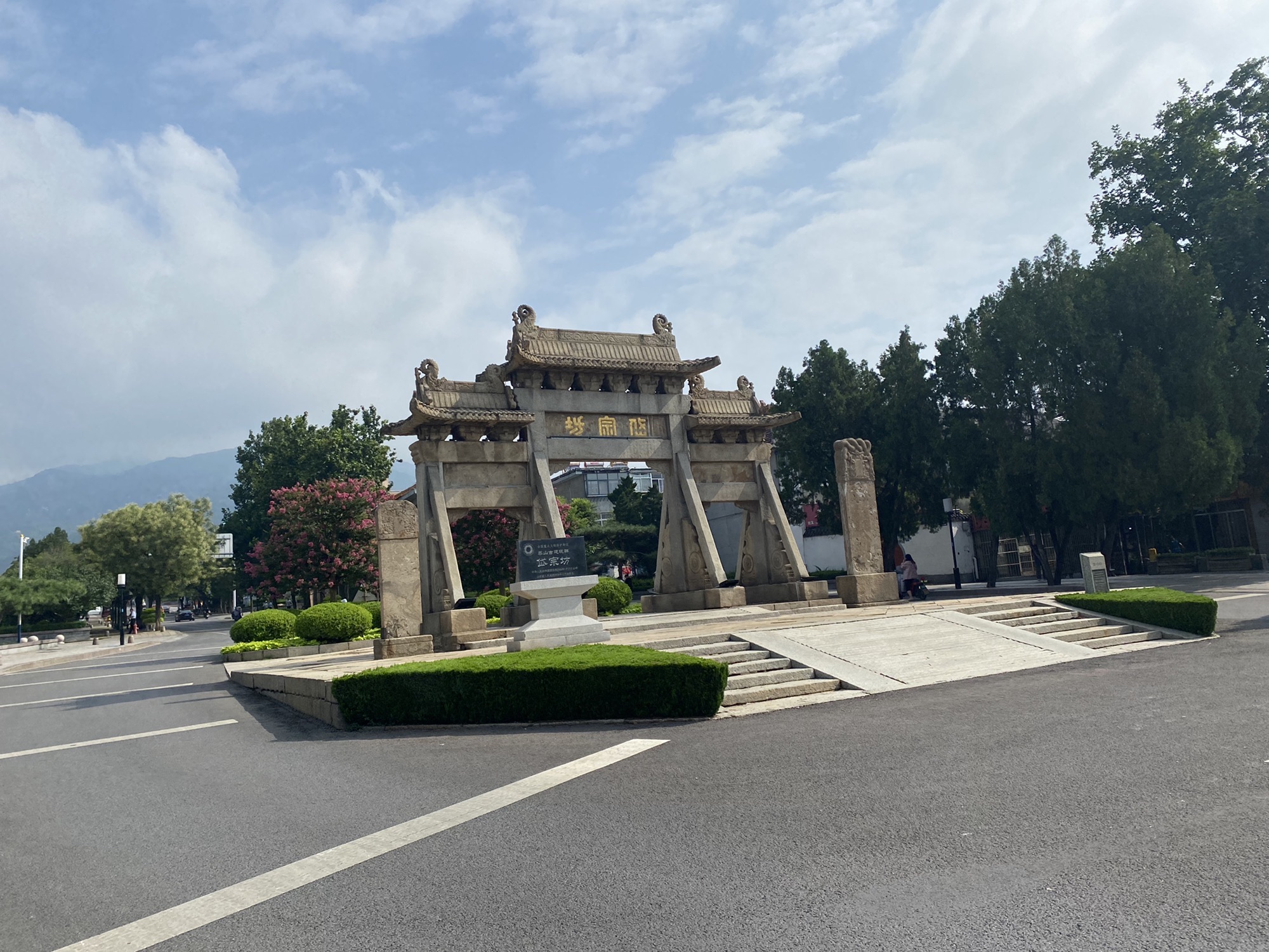 岱宗坊旅行图片 1