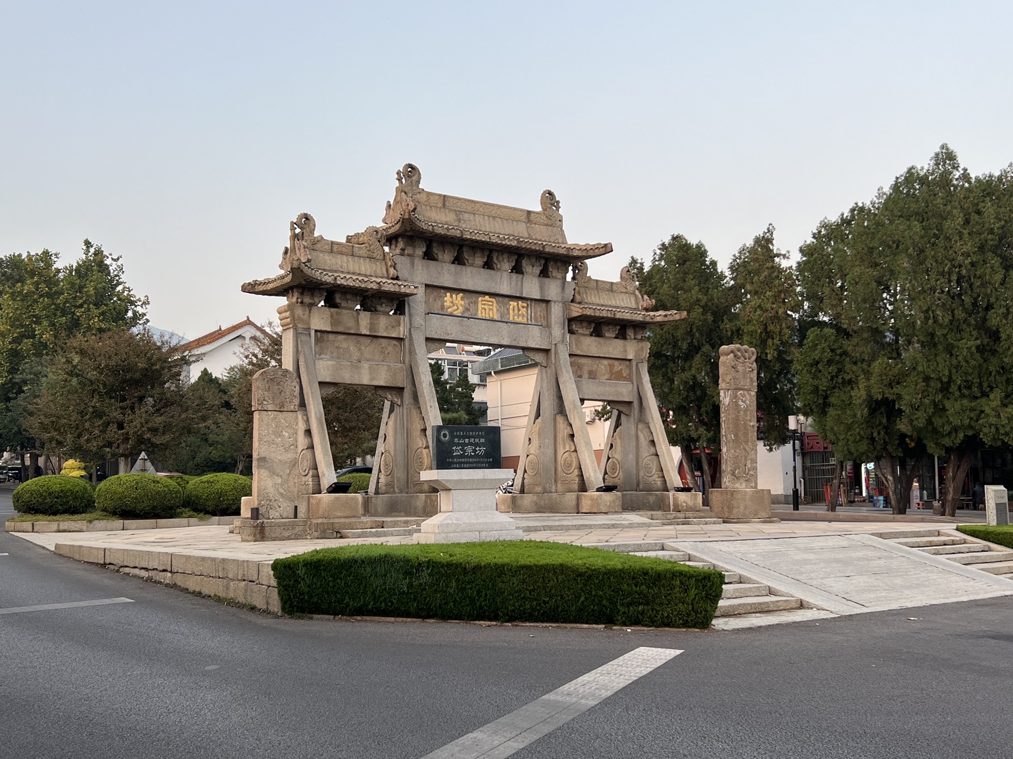 岱宗坊旅行图片 1