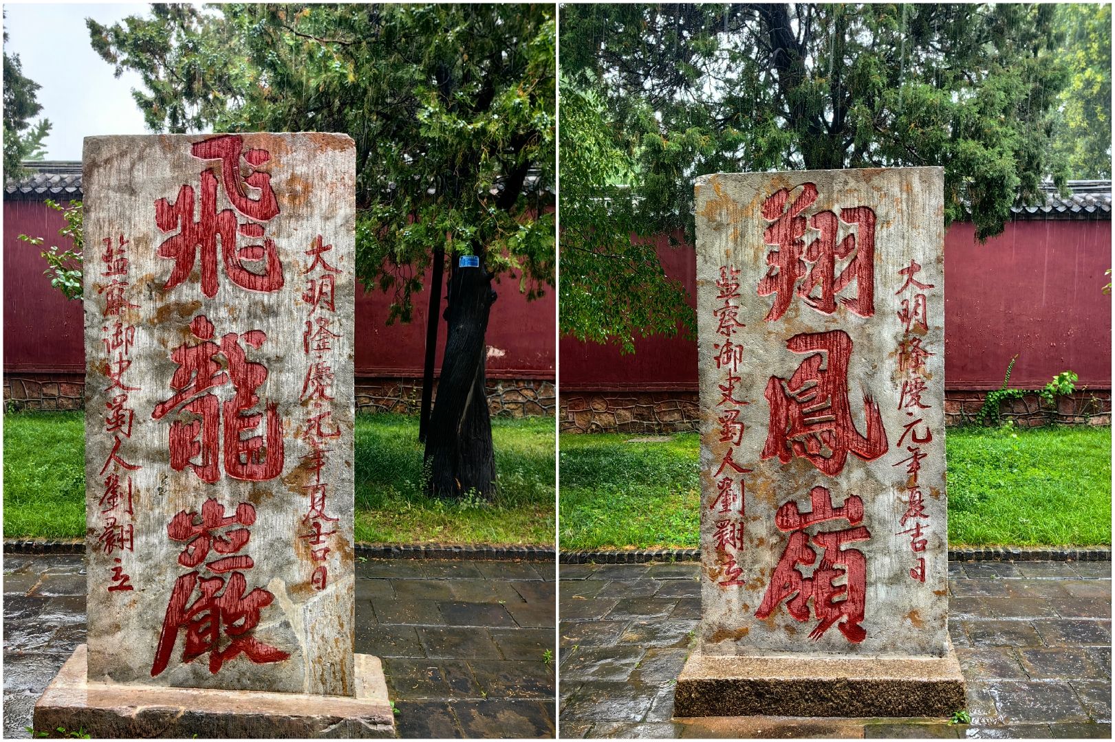 岱宗坊旅行图片 2