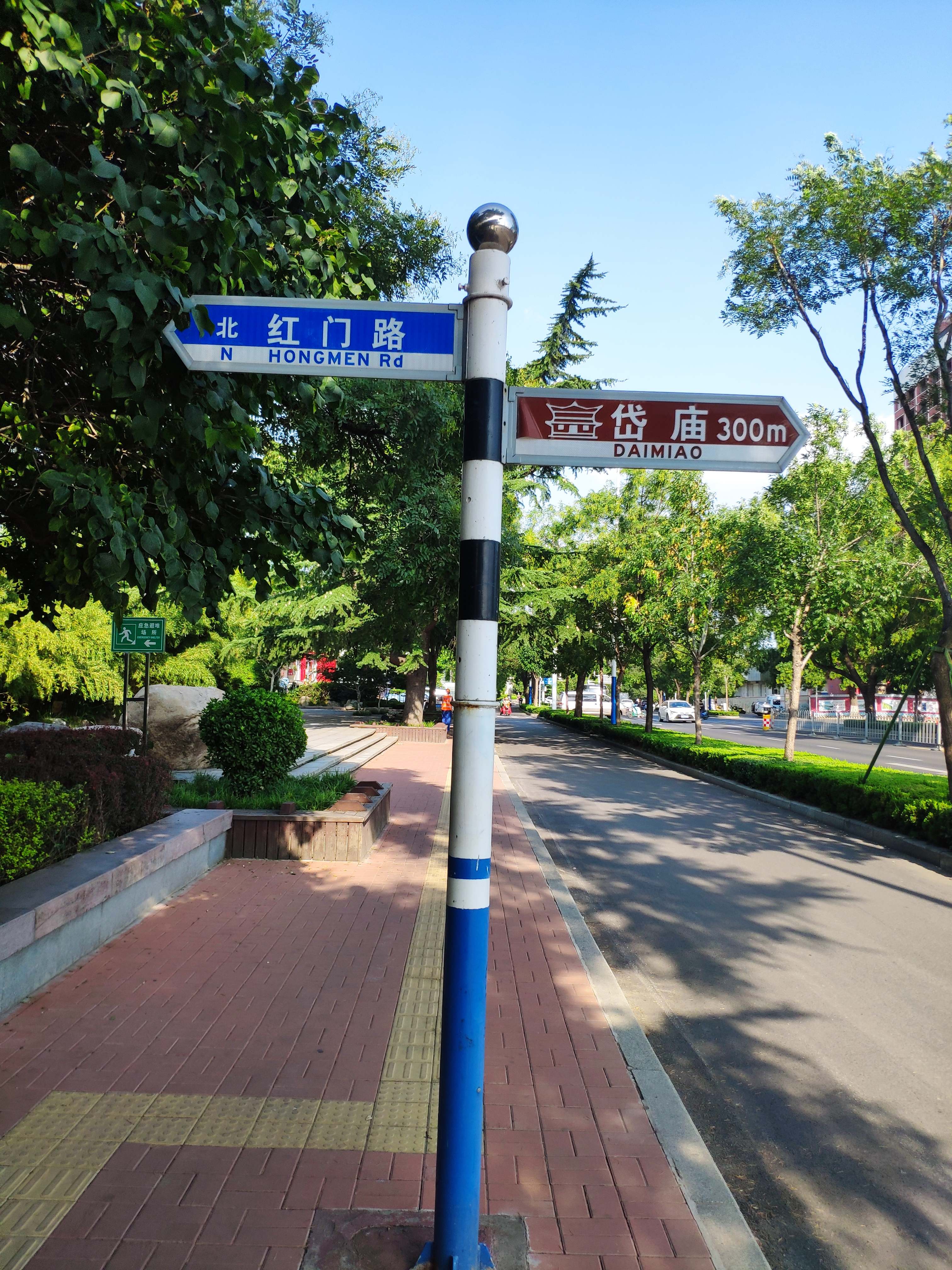 岱宗坊旅行图片 1