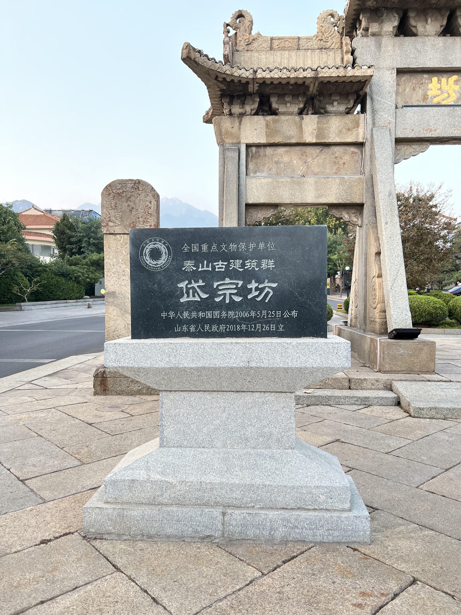 岱宗坊旅行图片 3