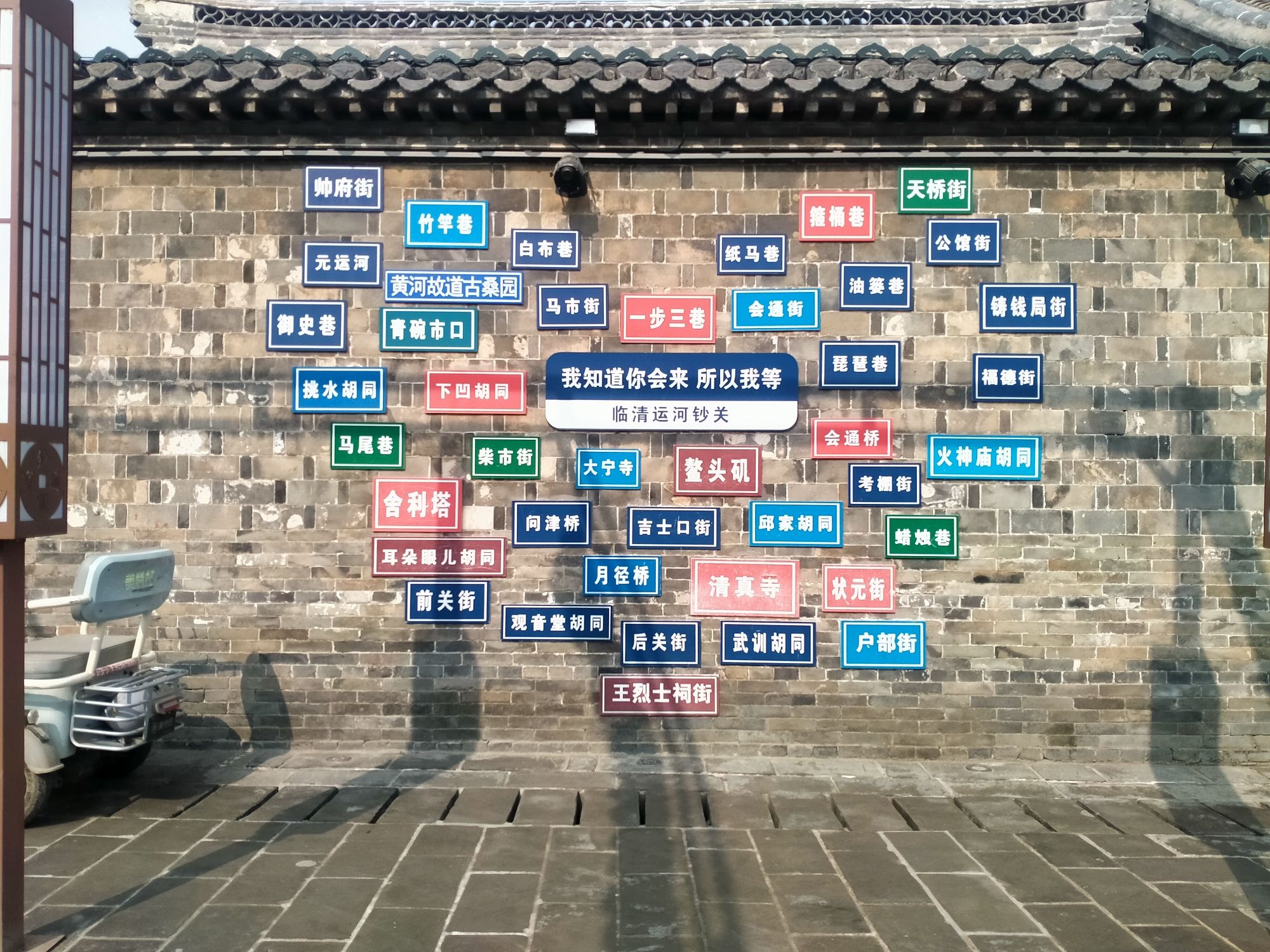 泰安方特欢乐世界旅行图片 2
