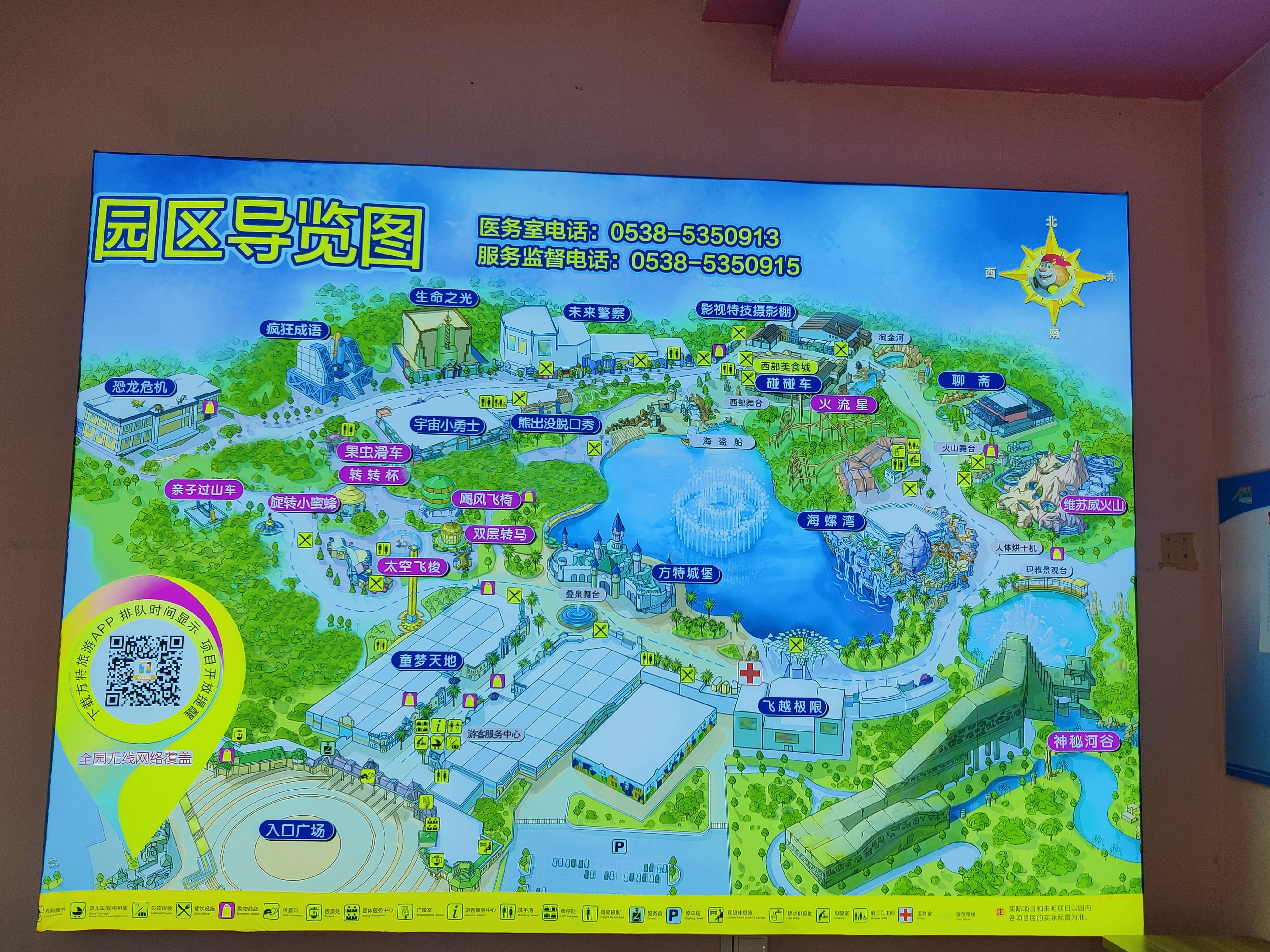 泰安方特欢乐世界旅行图片 1