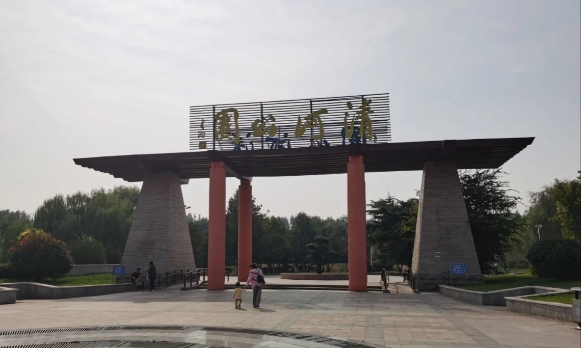清河公园旅行图片 3