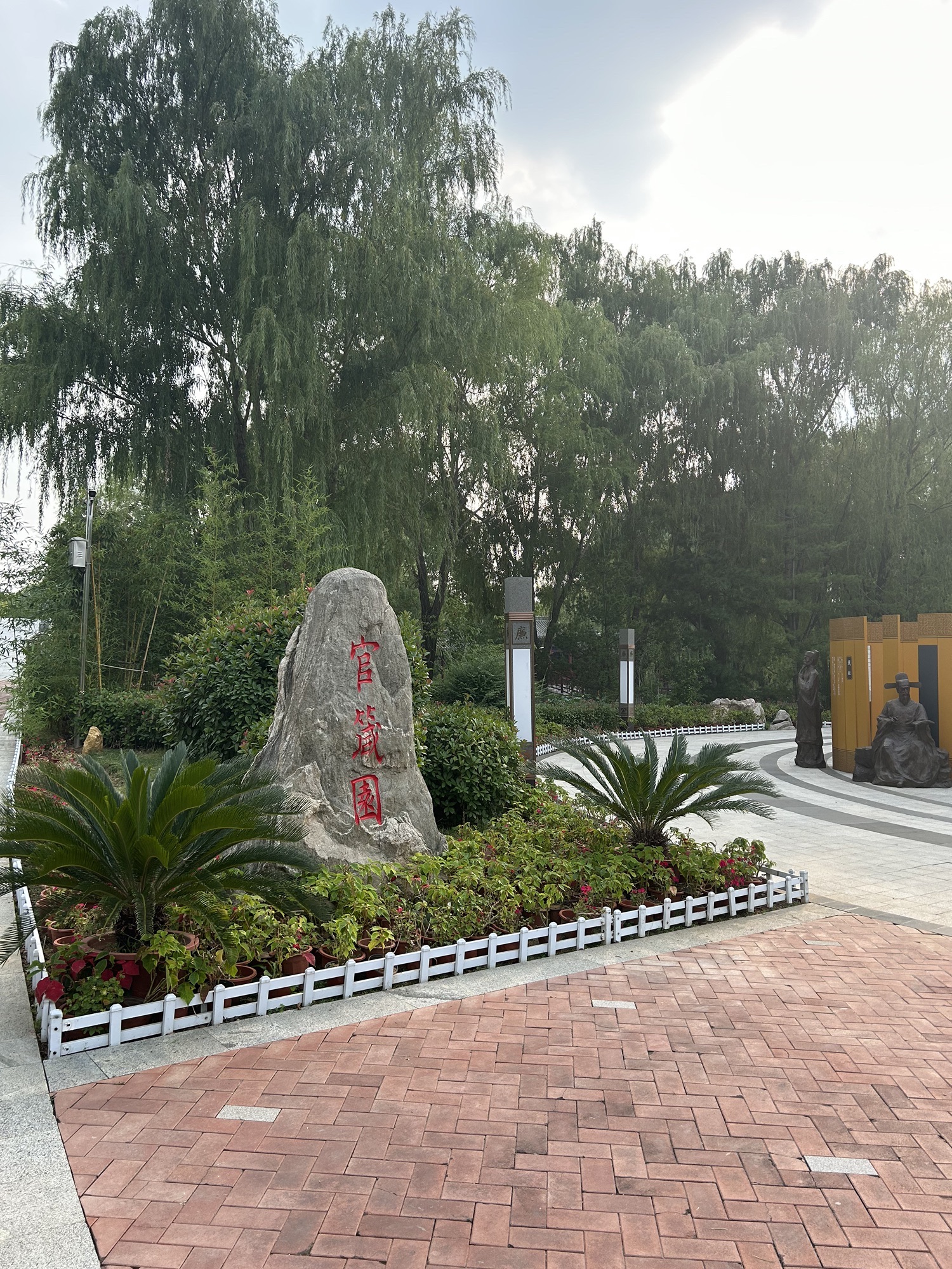 天平湖公园旅行图片 2