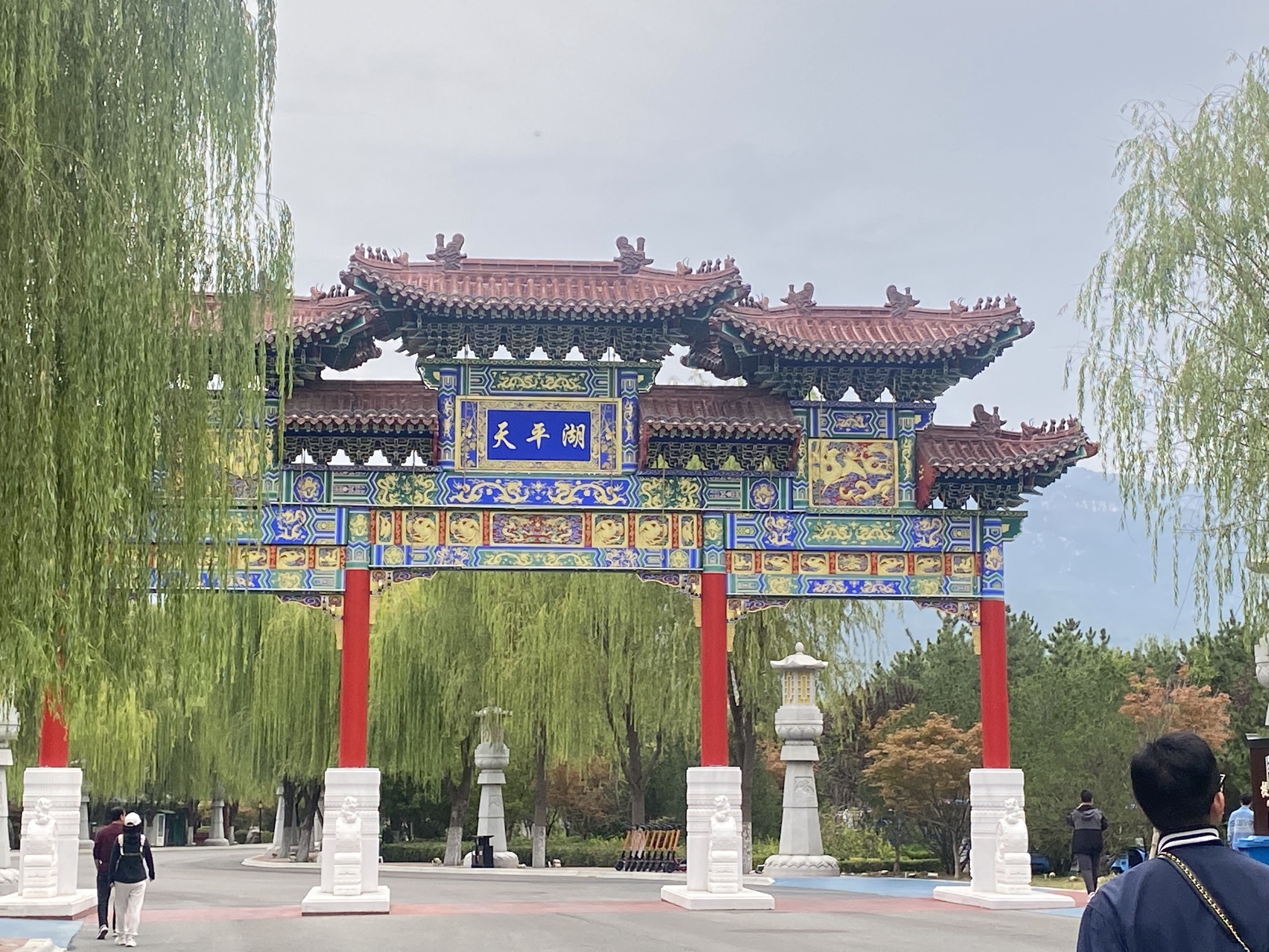 天平湖公园
