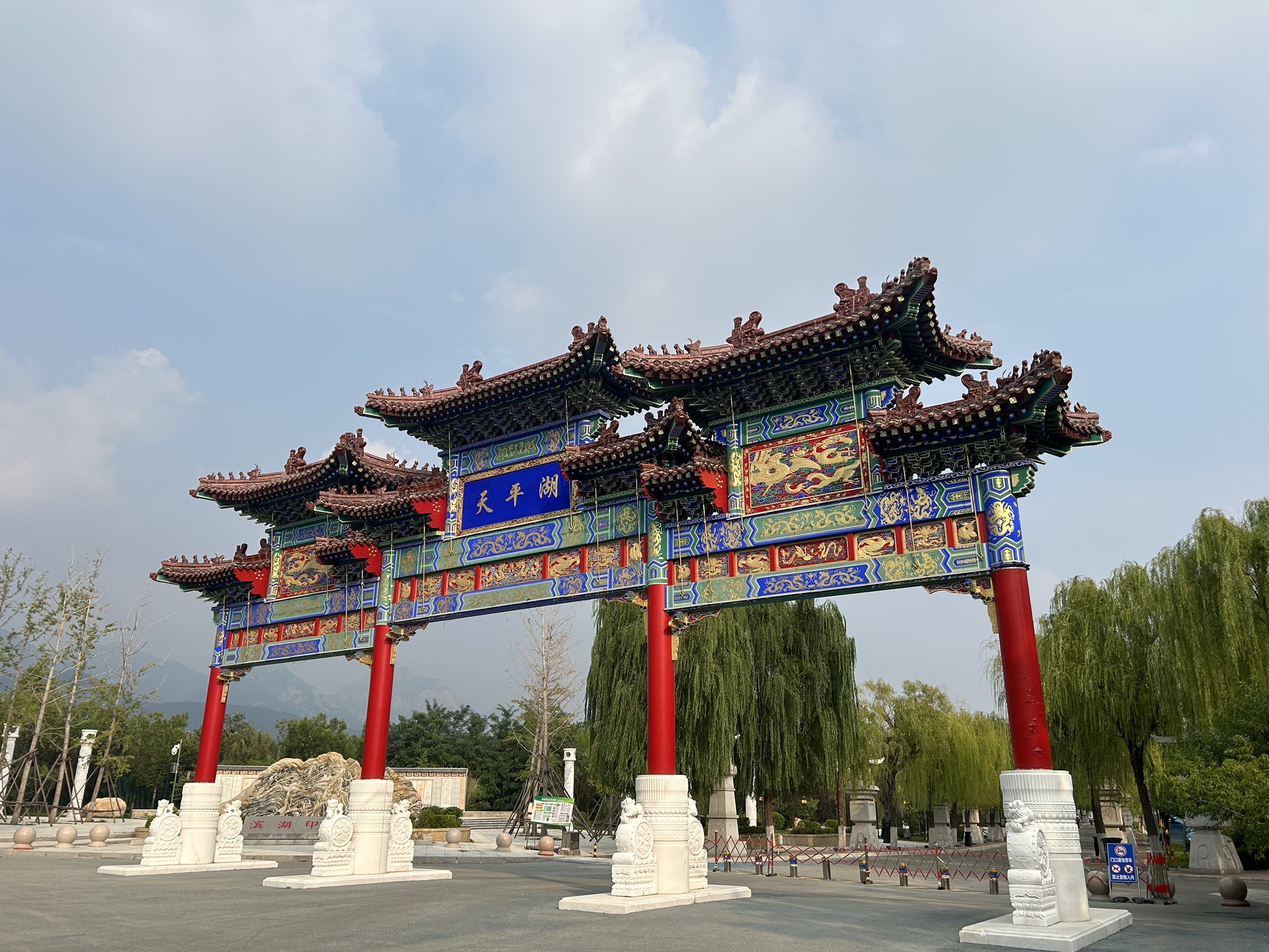 天平湖公园旅行图片 1