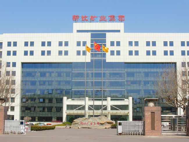新汶矿业集团通讯信息中心