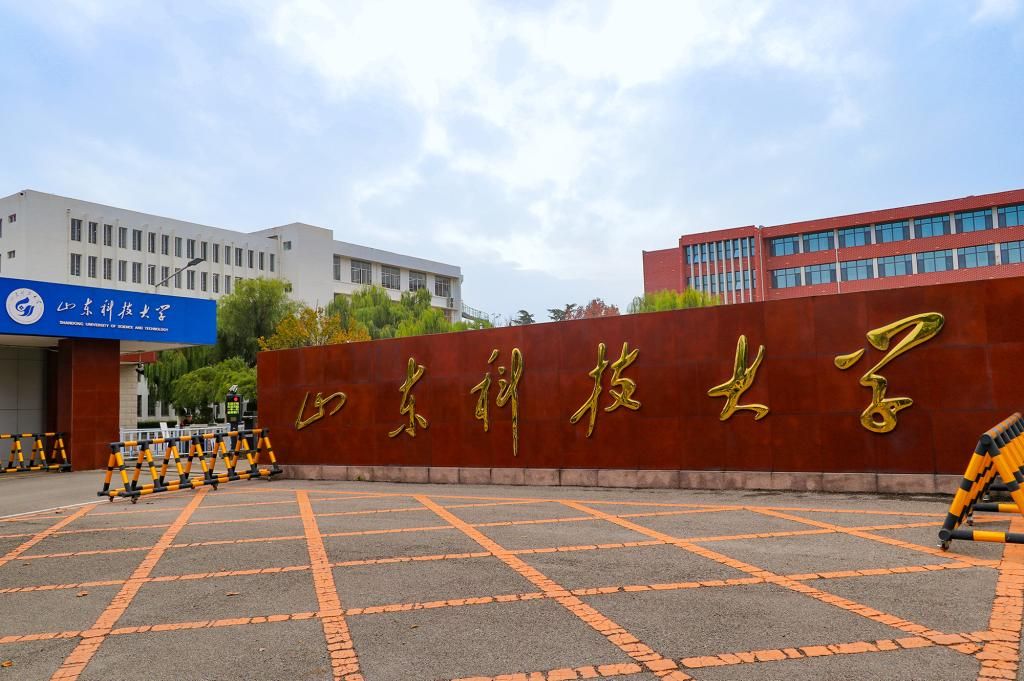 山东科技大学泰安校区西校园