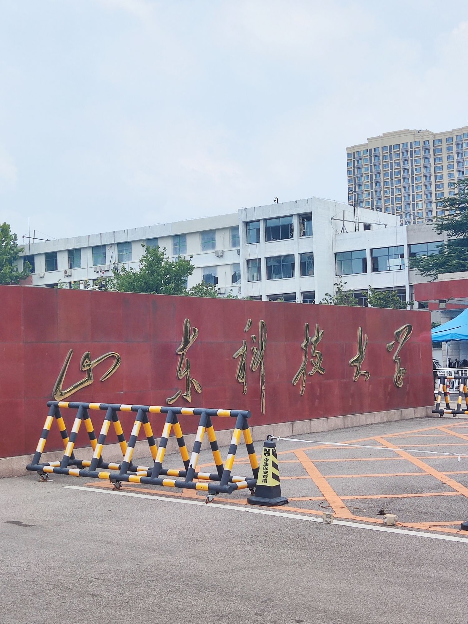 山东科技大学泰安校区西校园