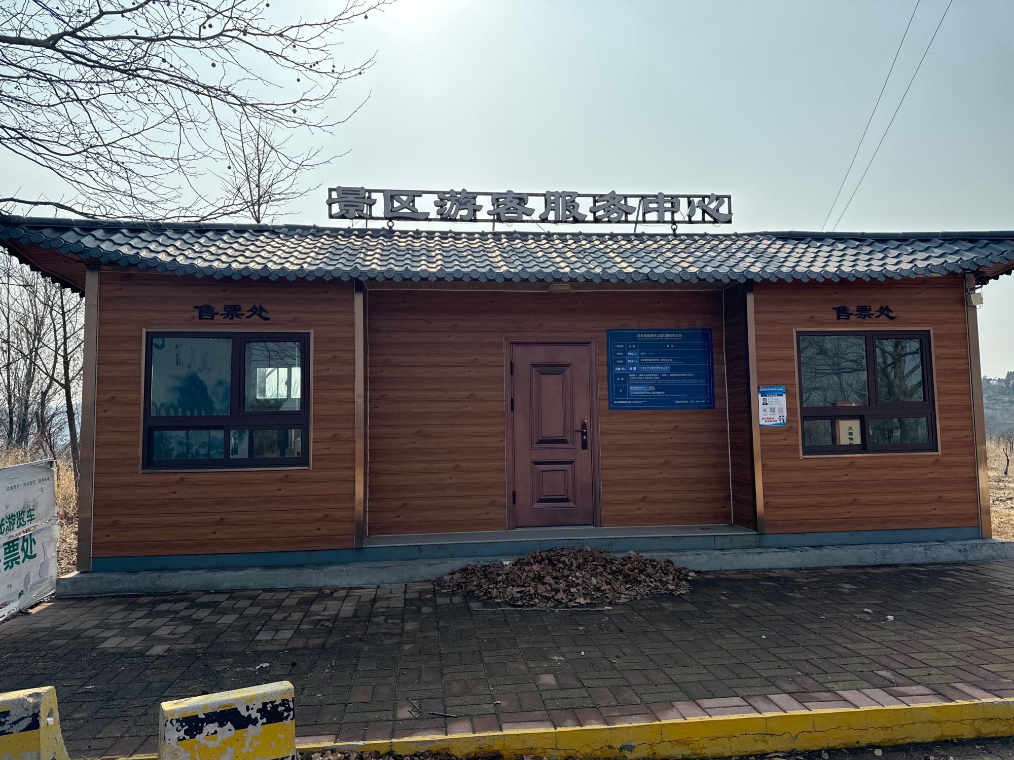 药乡国家森林公园旅行图片 1