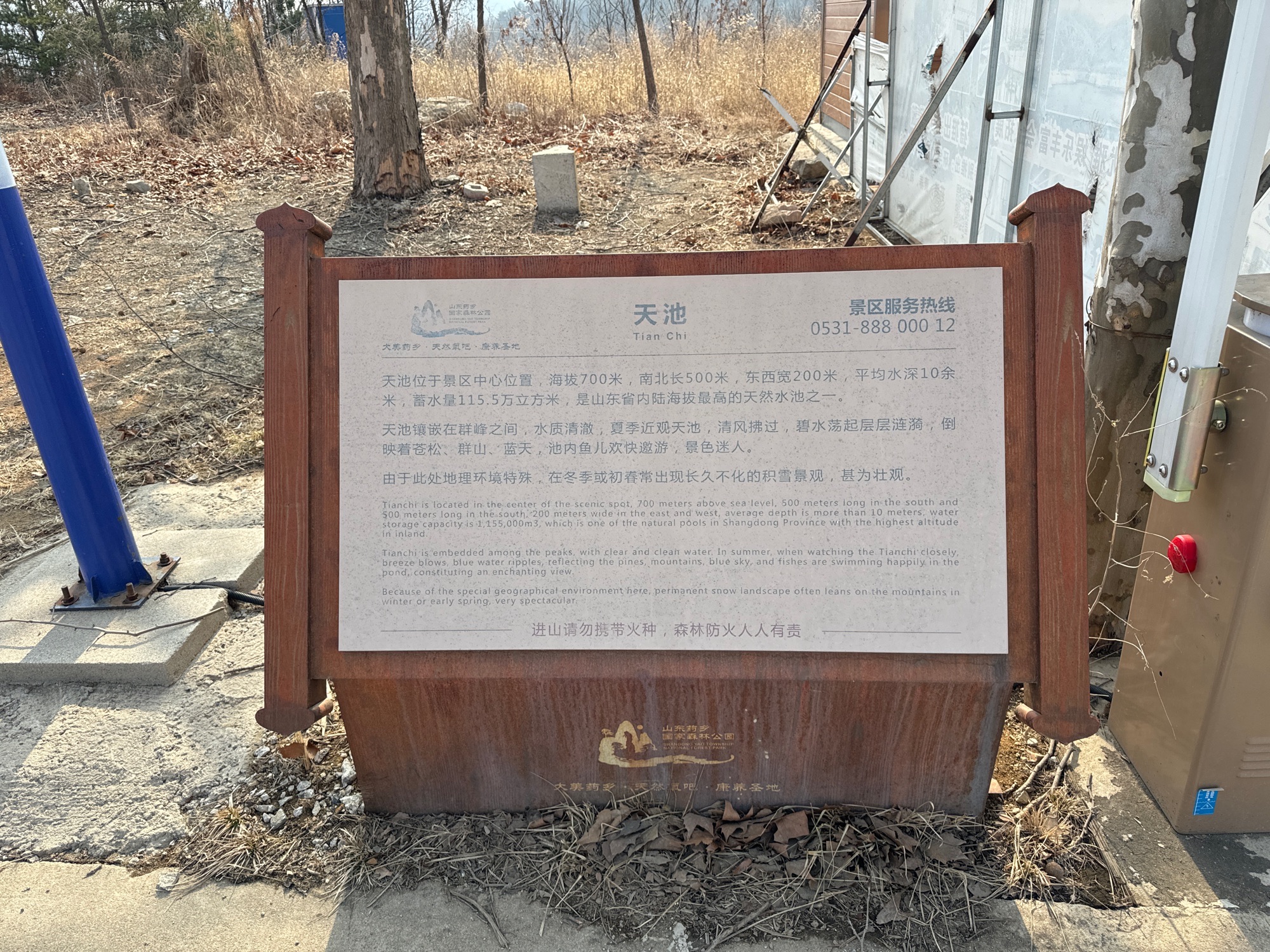 药乡国家森林公园旅行图片 2