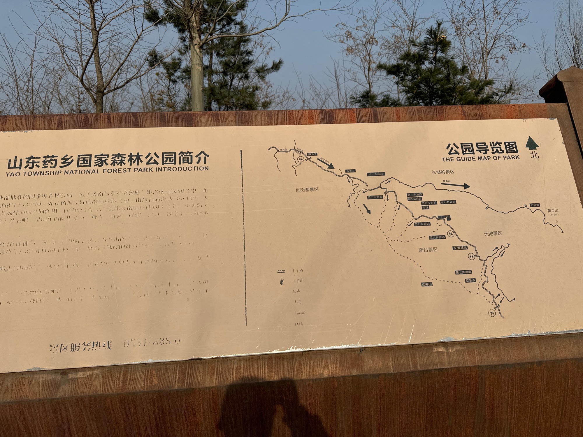 药乡国家森林公园旅行图片 3