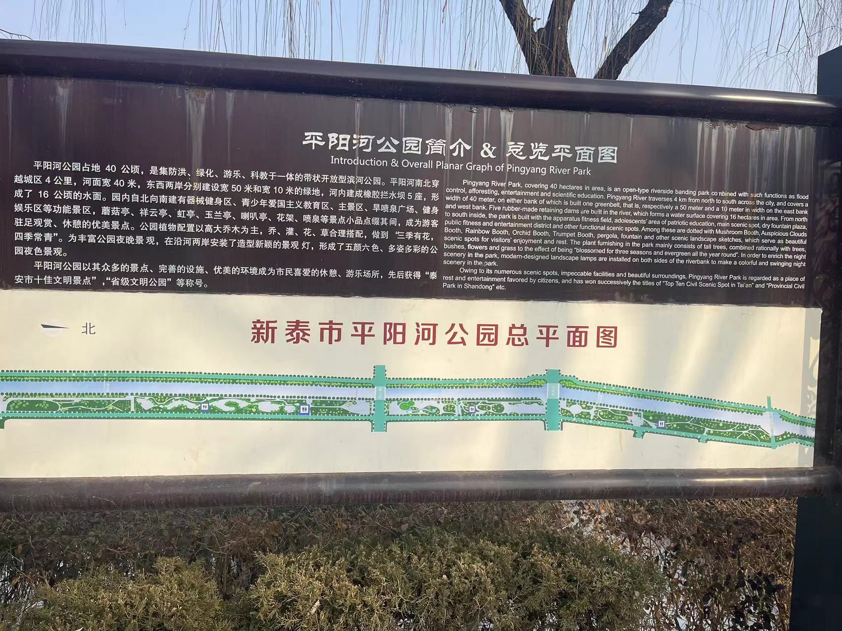 平阳河公园旅行图片 2