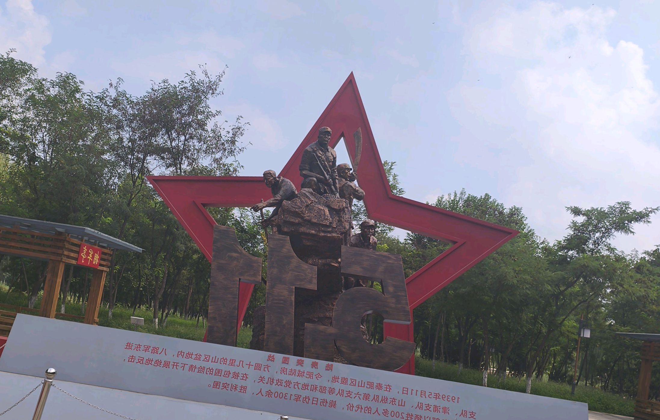 丘明湿地公园旅行图片 2