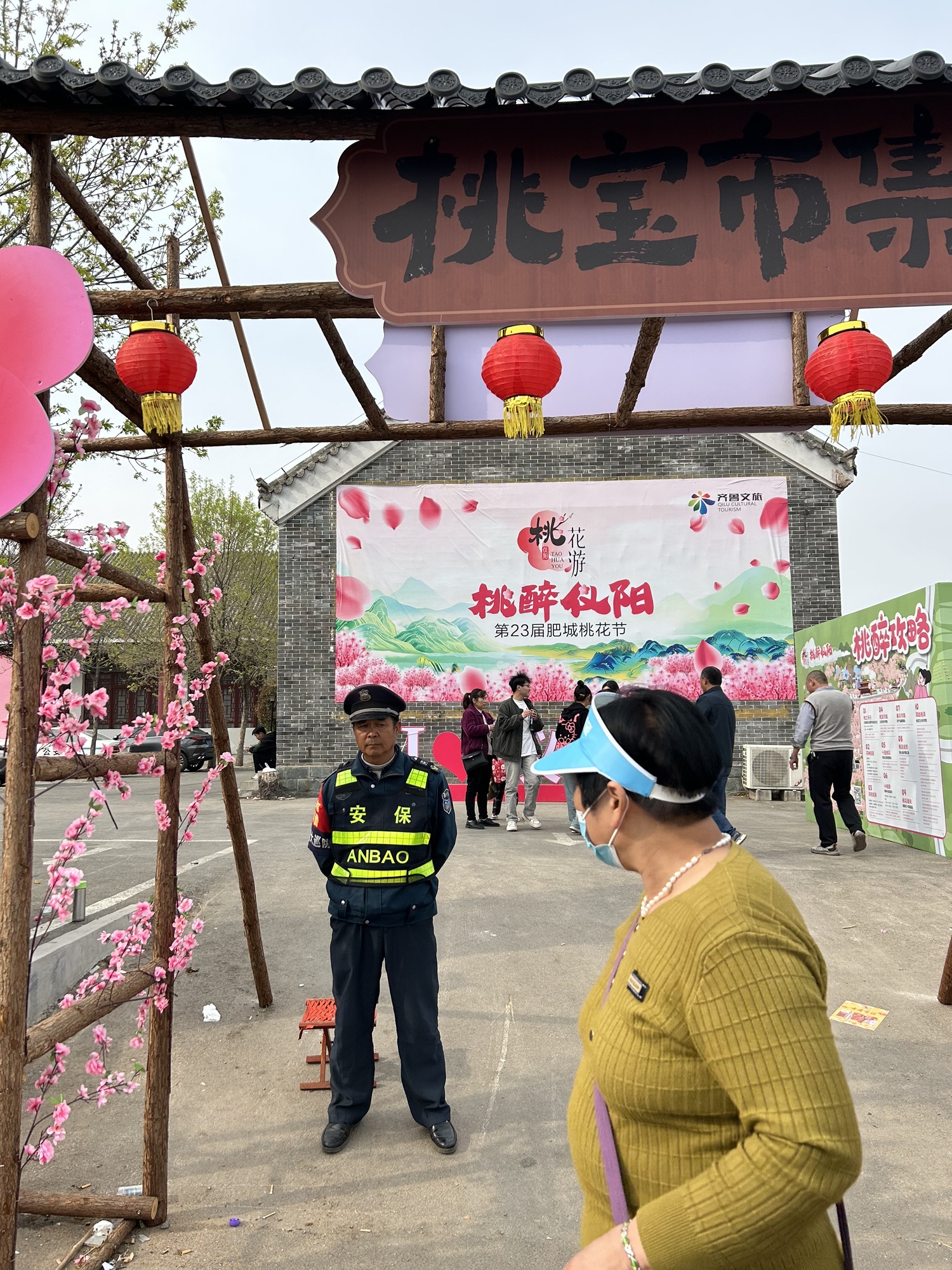 刘台桃花源景区旅行图片 1