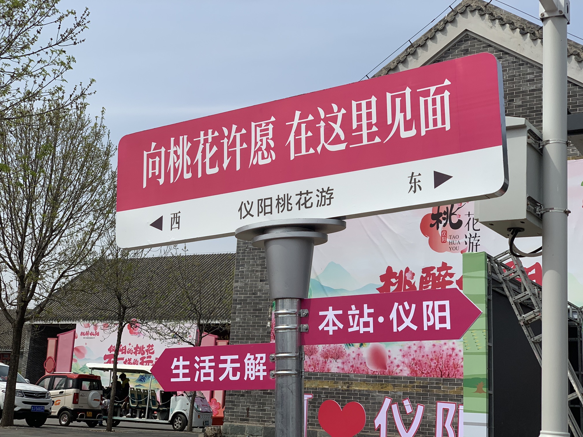 刘台桃花源景区旅行图片 3