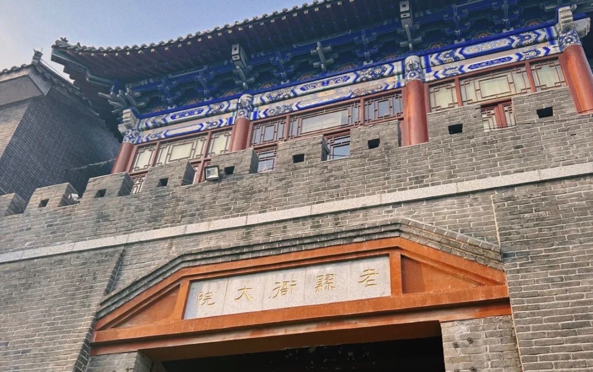 老县衙大院旅行图片 1