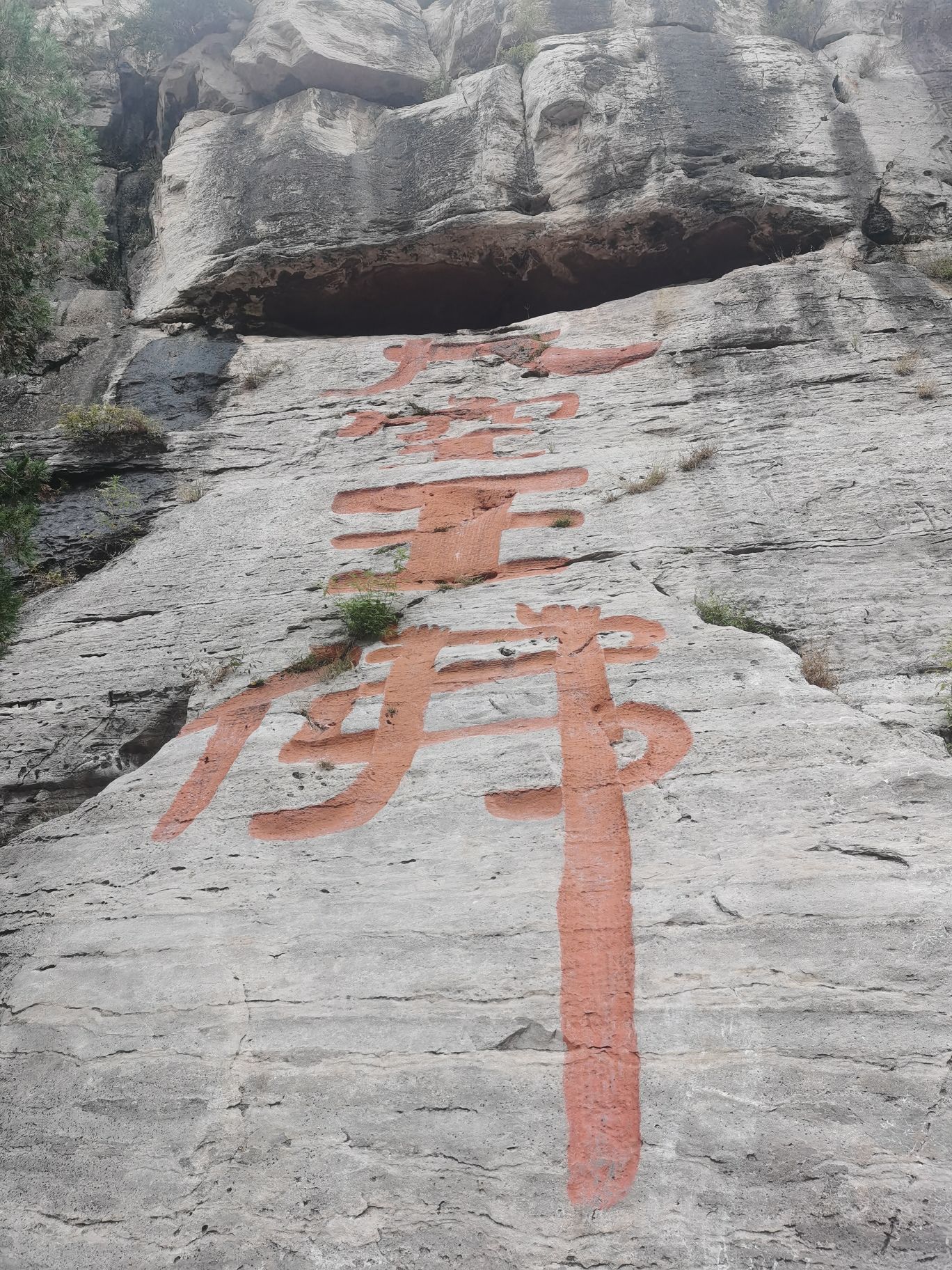 洪顶山胜景旅行图片 1