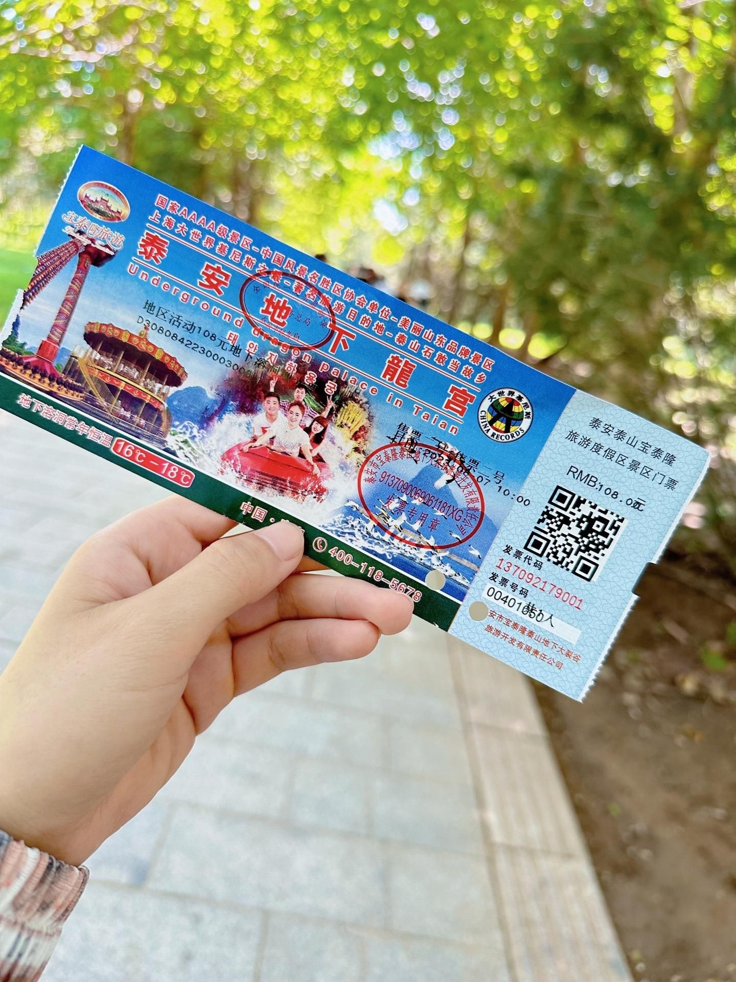 泰安地下龙宫(原泰山大裂谷)旅行图片 2