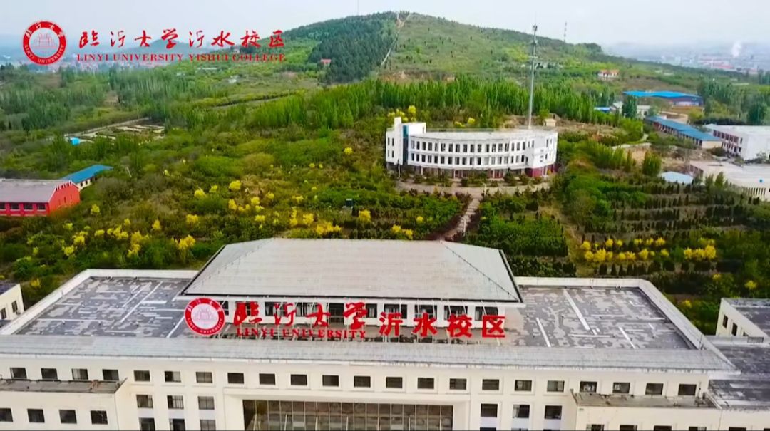 临沂大学(沂水校区)