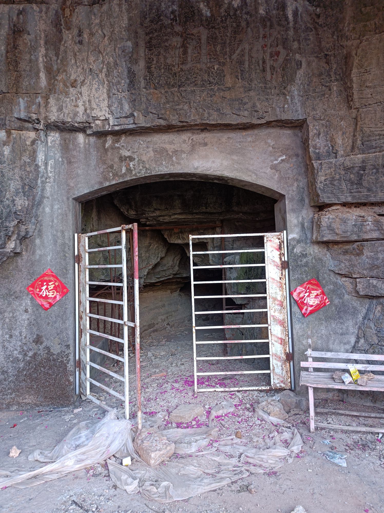 临沂卧龙山佛祖洞旅行图片 3