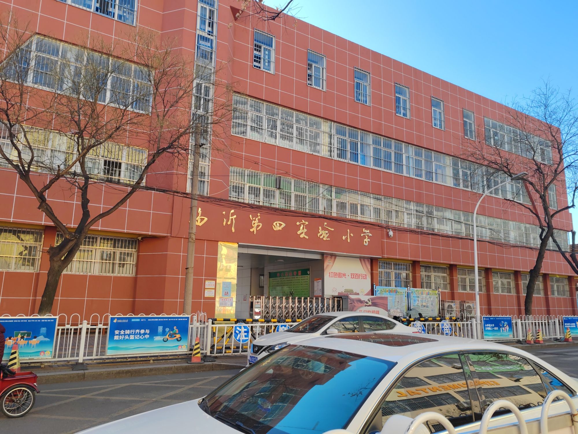 临沂第四实验小学(北区)
