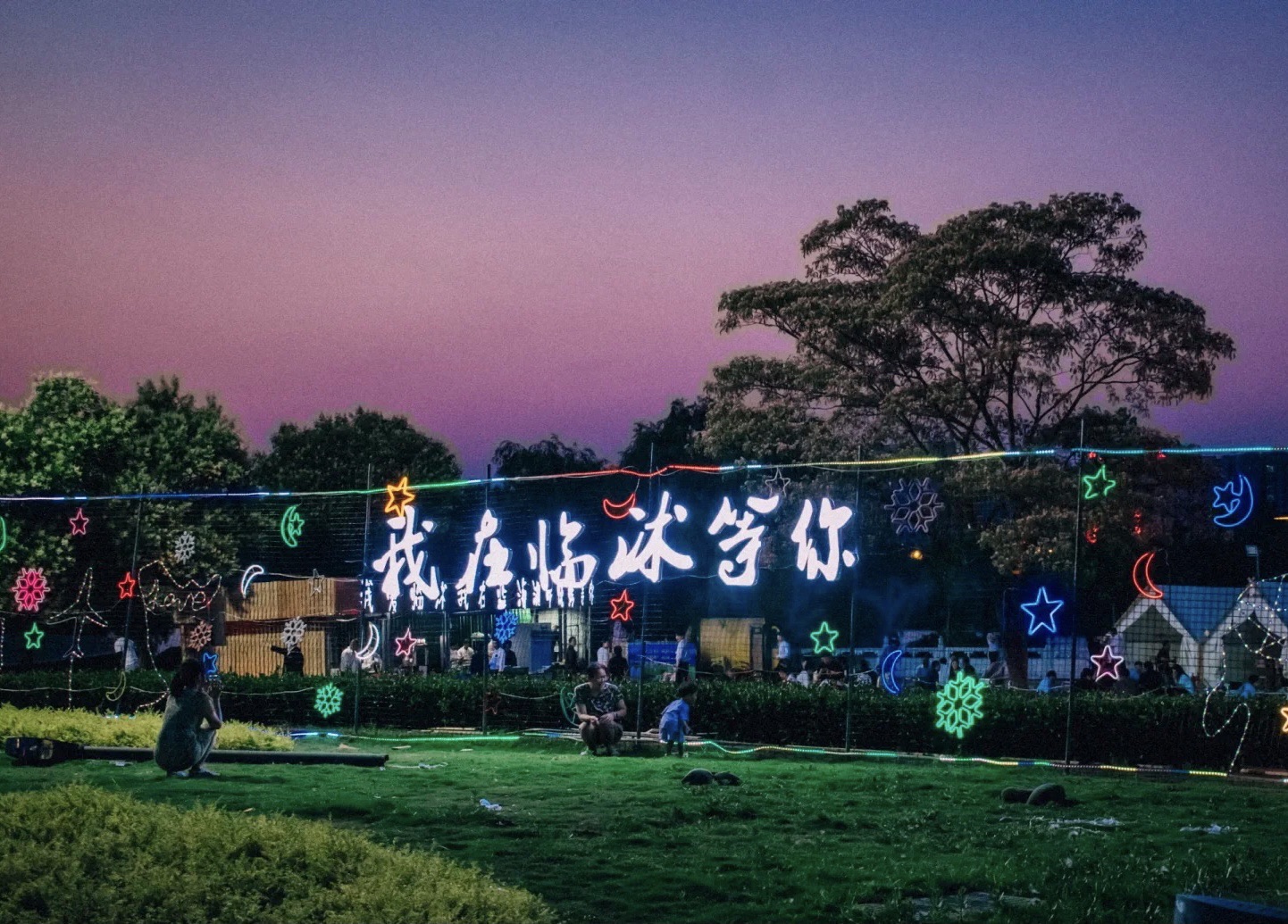 红石湖公园旅行图片 2