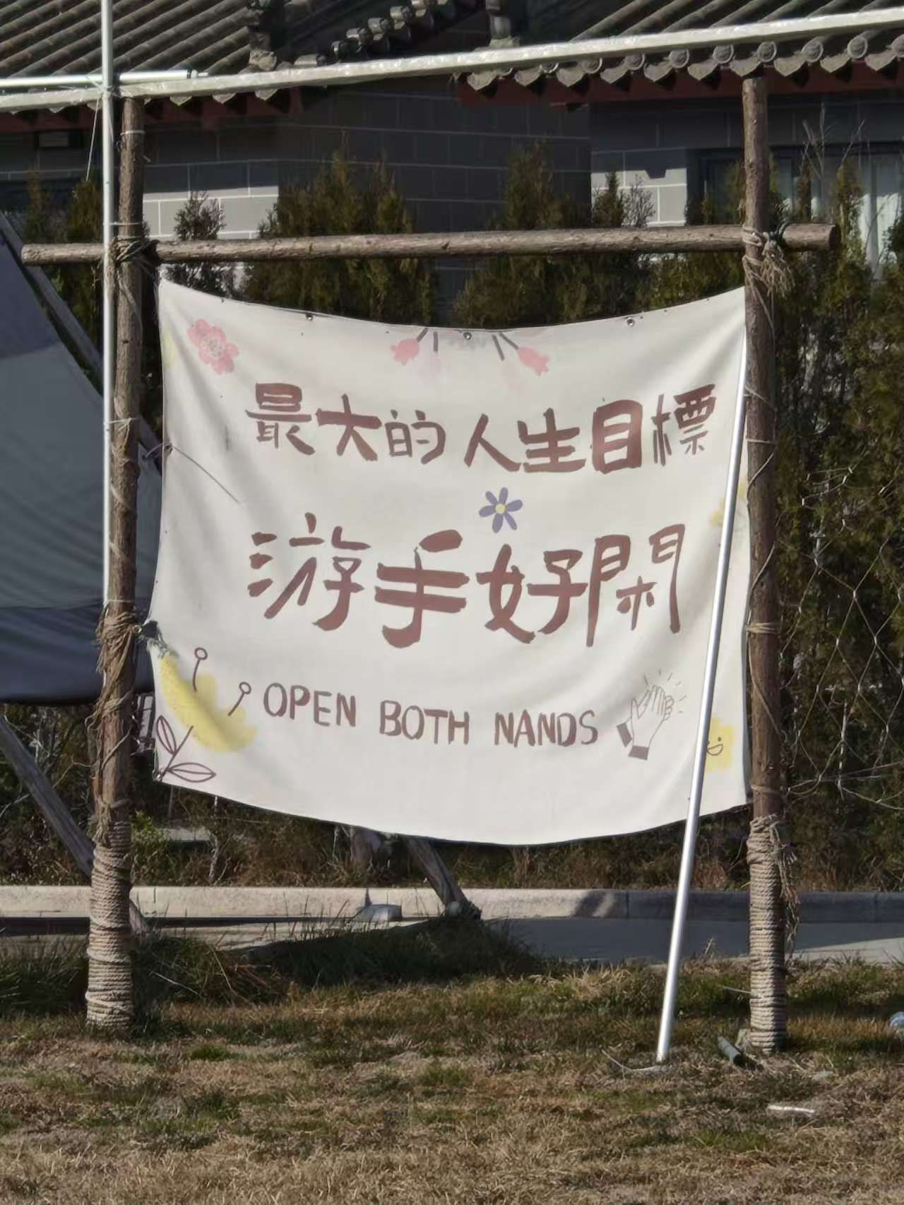 宝泉胜境旅游度假区旅行图片 2