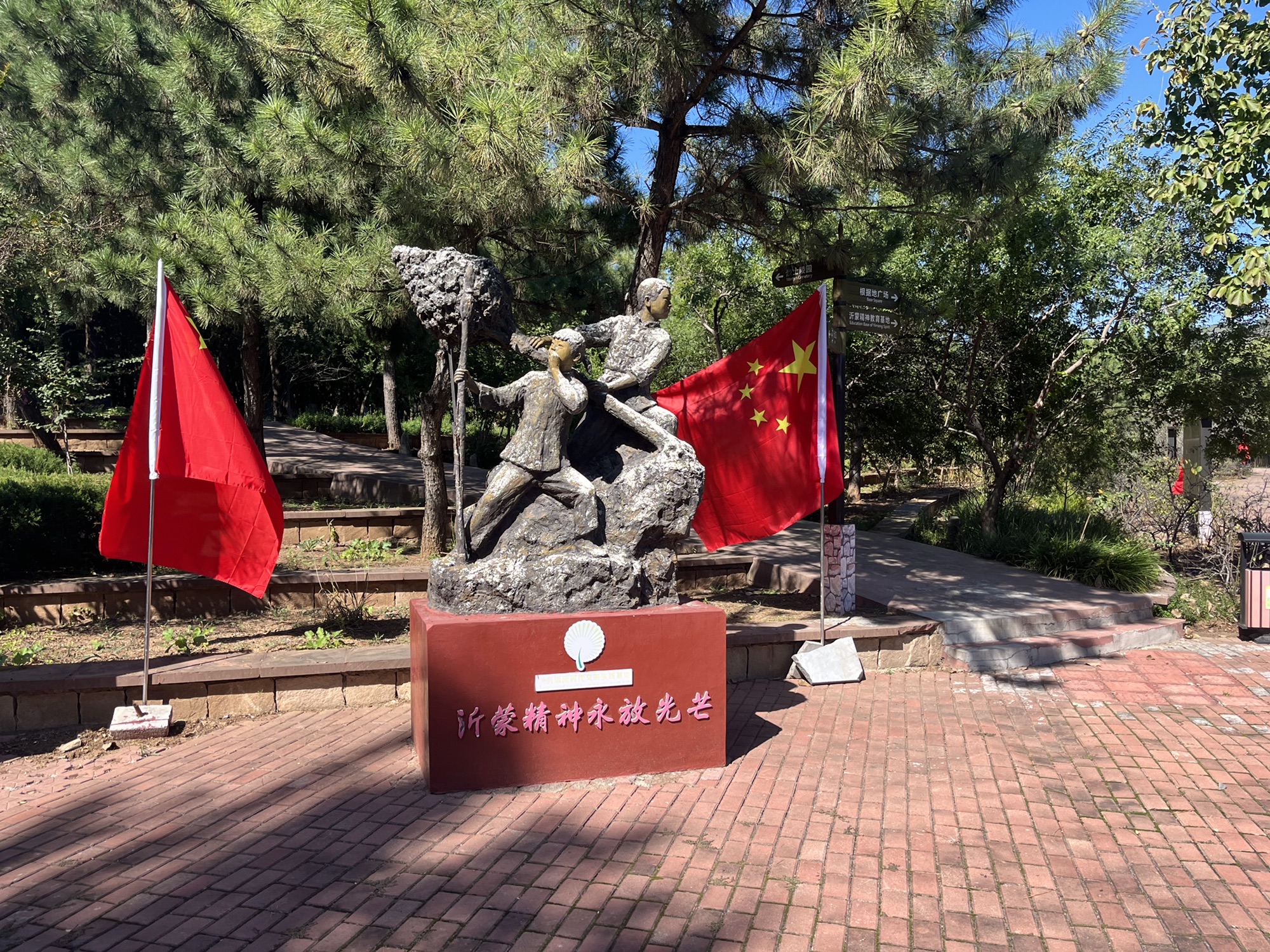 沂蒙山根据地景区旅行图片 3