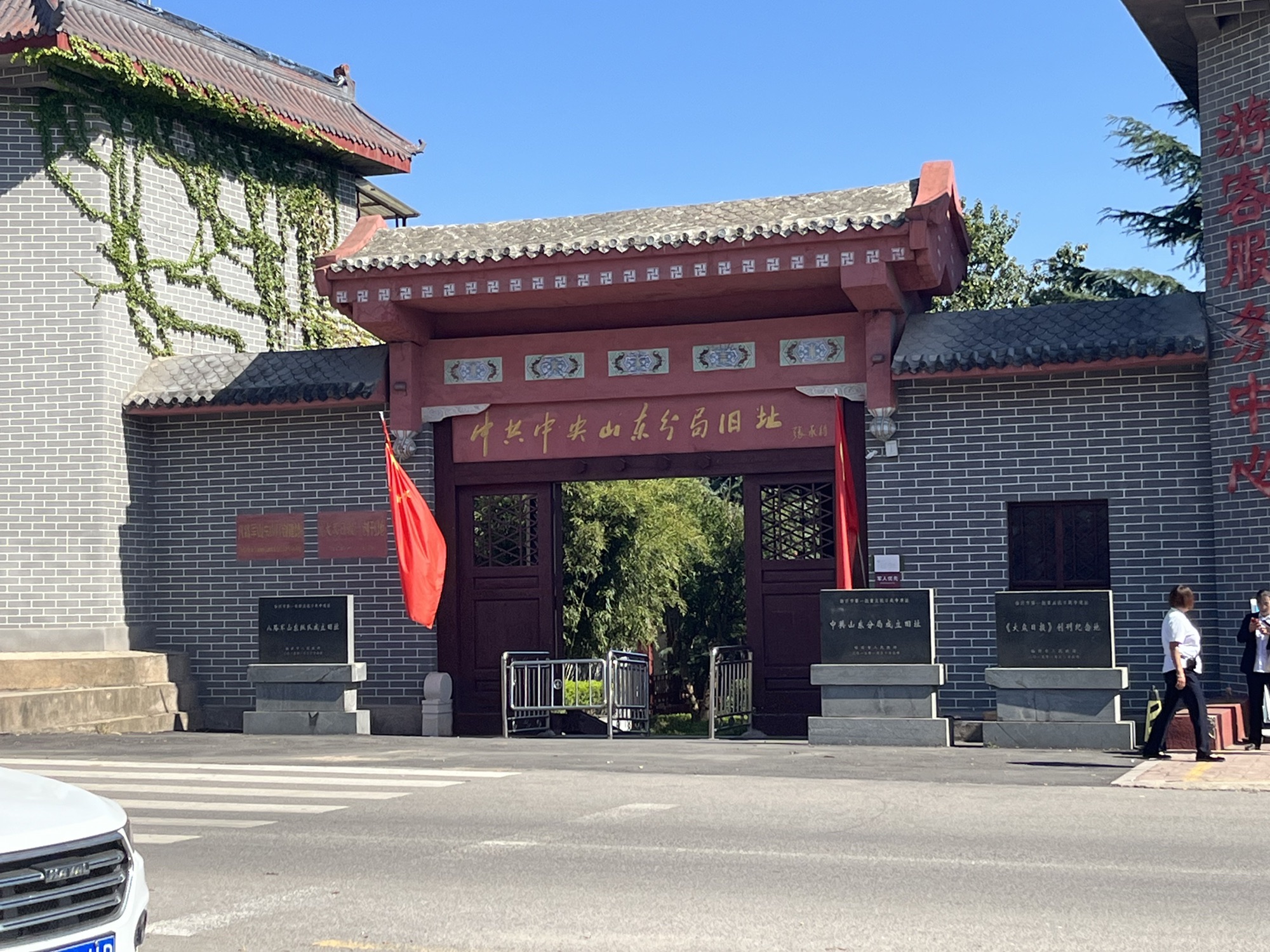 沂蒙山根据地景区旅行图片 1