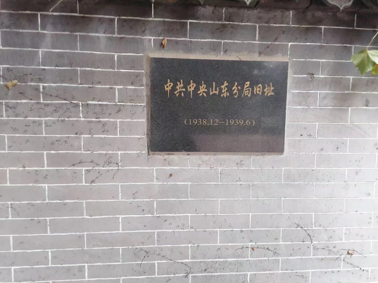 沂蒙山根据地景区旅行图片 1