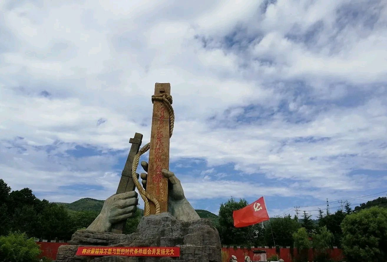 沂蒙山根据地景区旅行图片 1