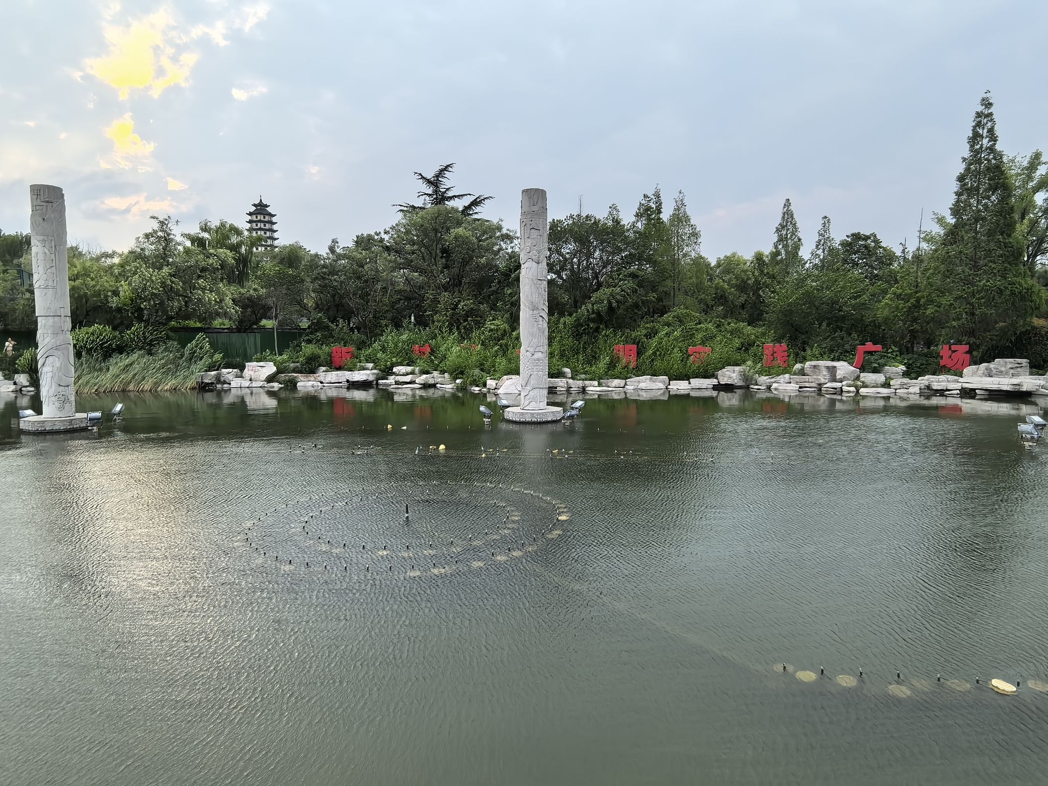东皋公园旅行图片 3