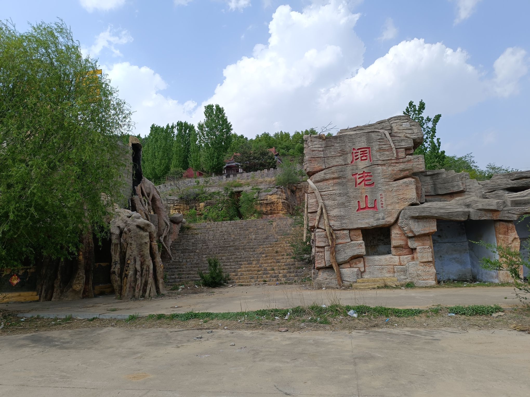 阔佬山旅行图片 1