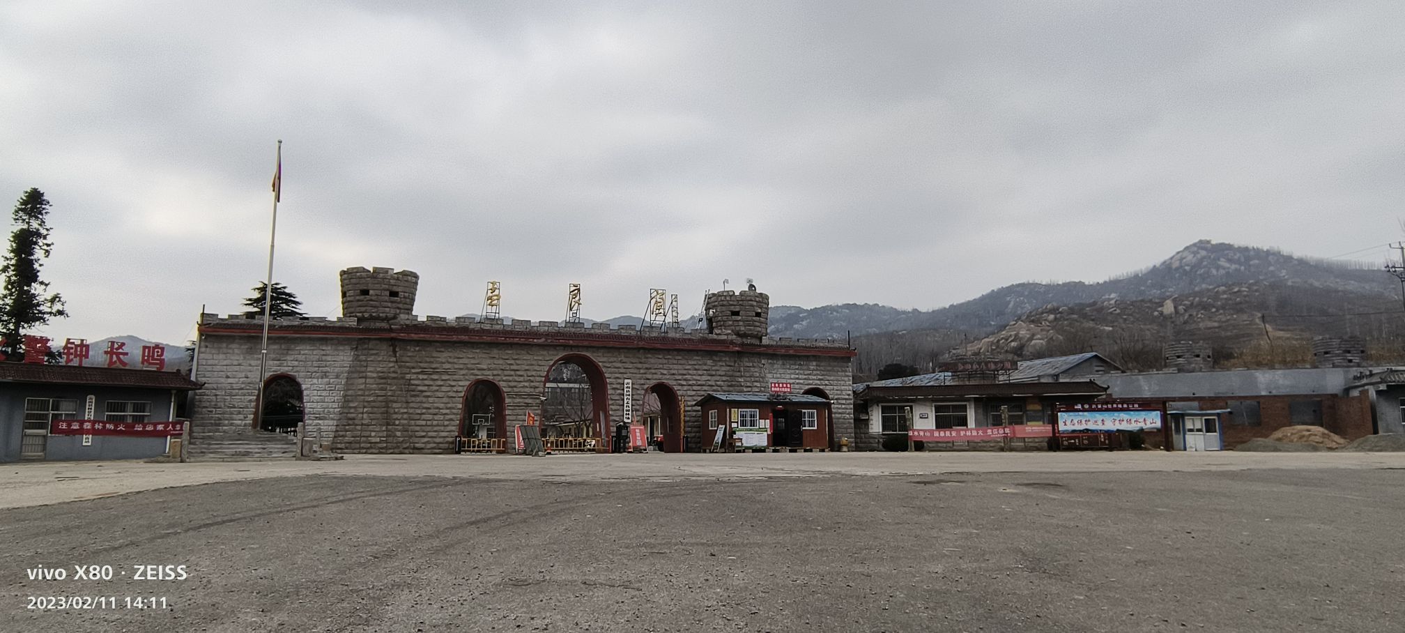 孟良崮国家森林公园旅行图片 1