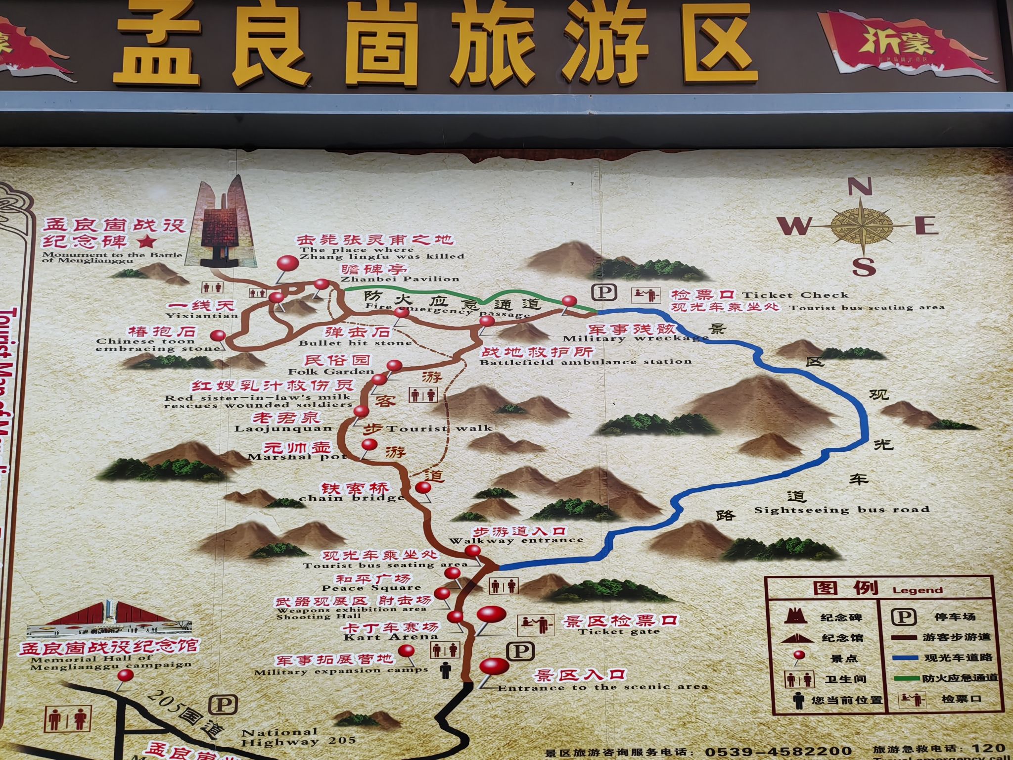 沂蒙山世界地质公园孟良崮旅游区旅行图片 3