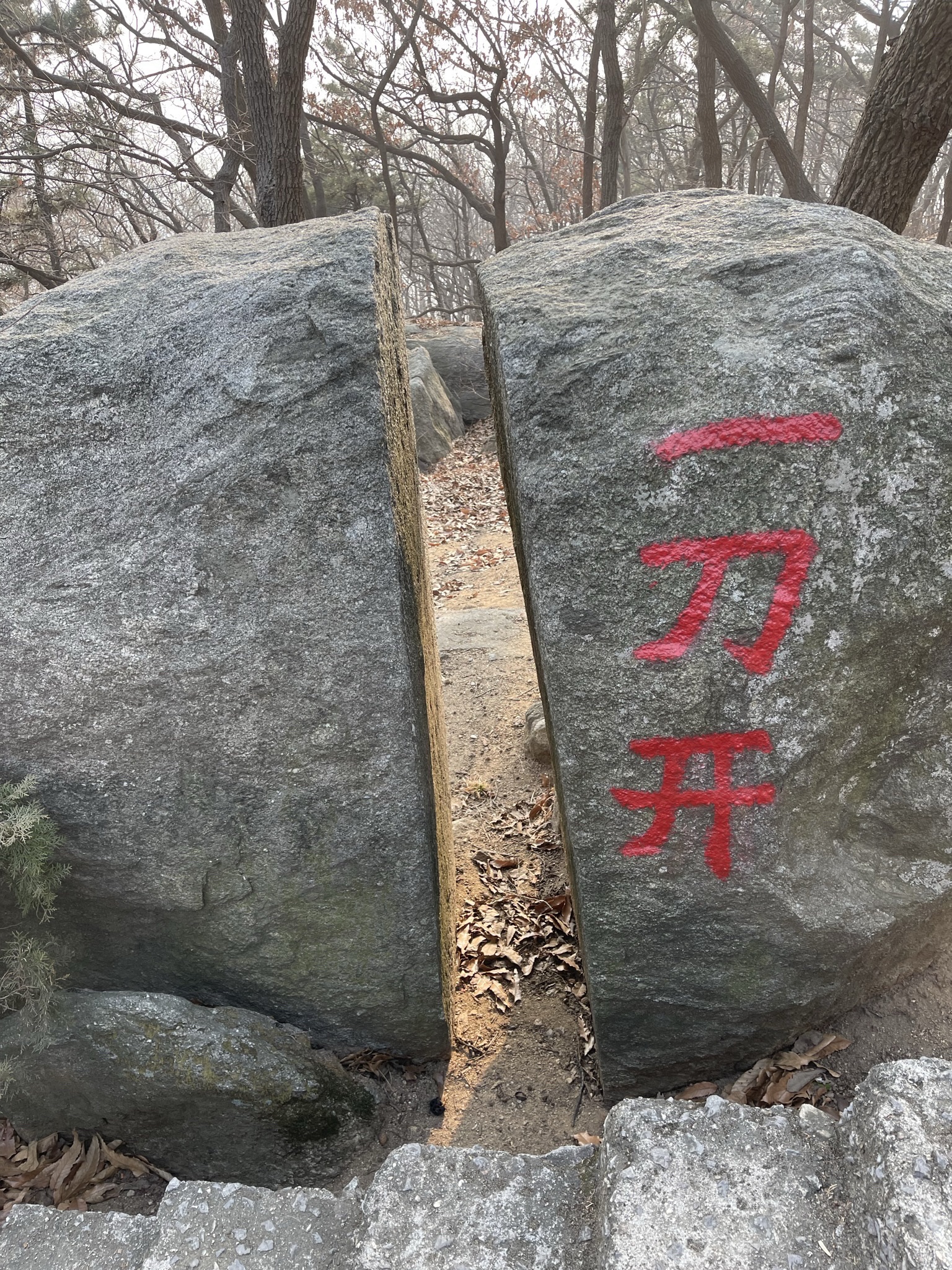 沂蒙山世界地质公园孟良崮旅游区旅行图片 1