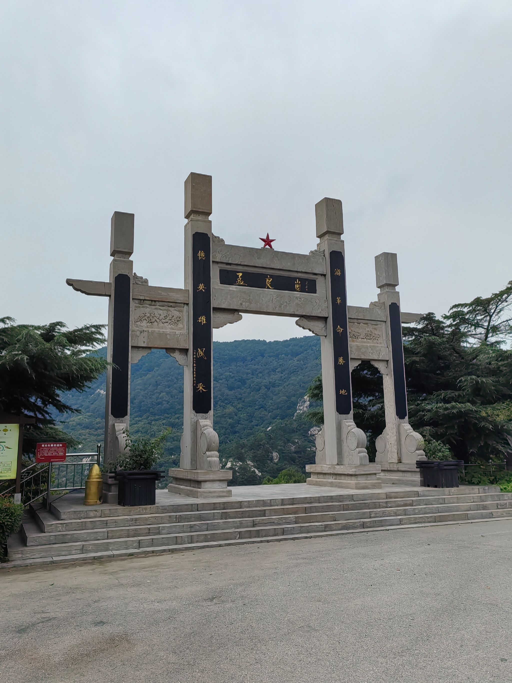 沂蒙山世界地质公园孟良崮旅游区旅行图片 1
