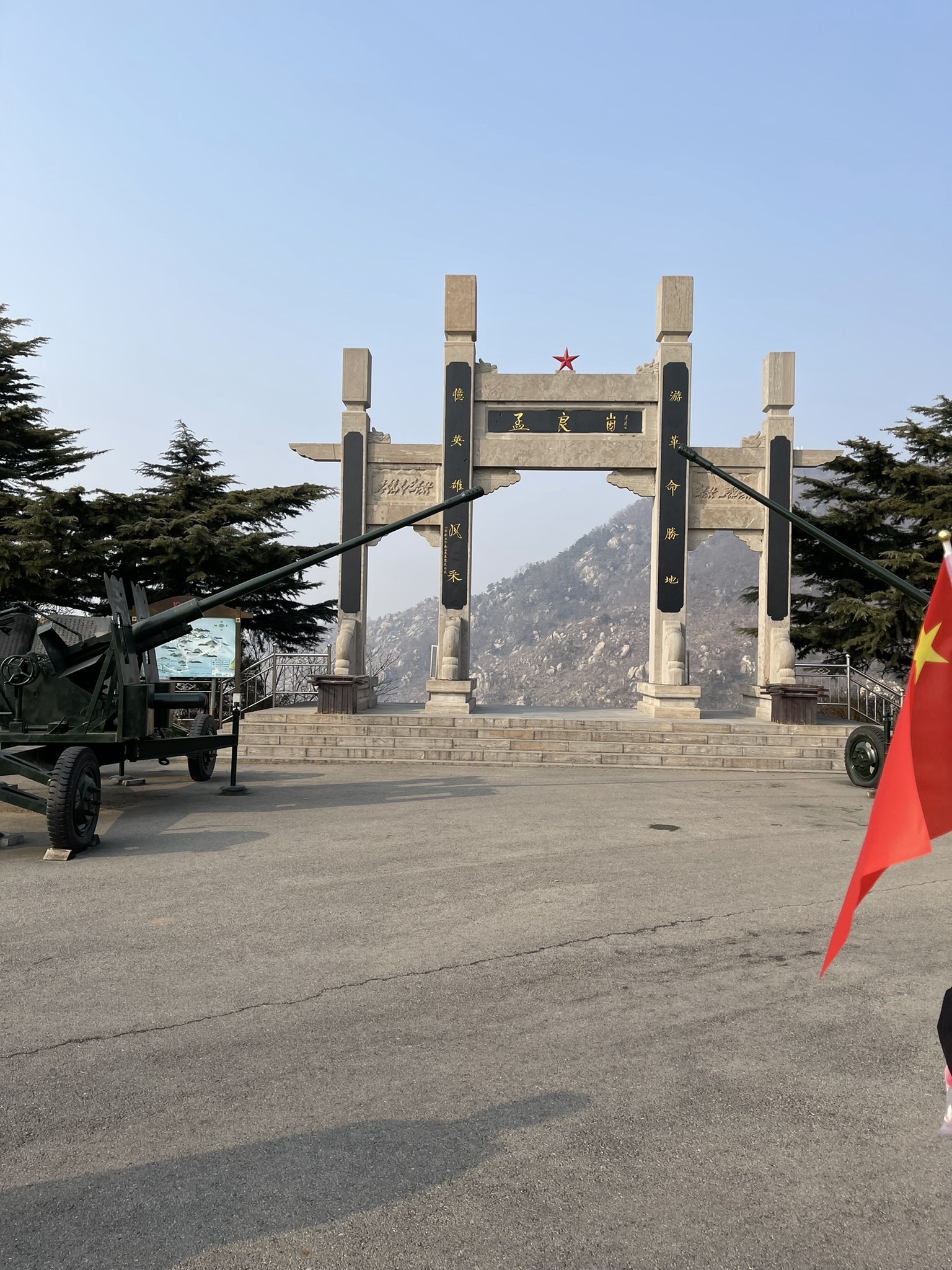 沂蒙山世界地质公园孟良崮旅游区旅行图片 2