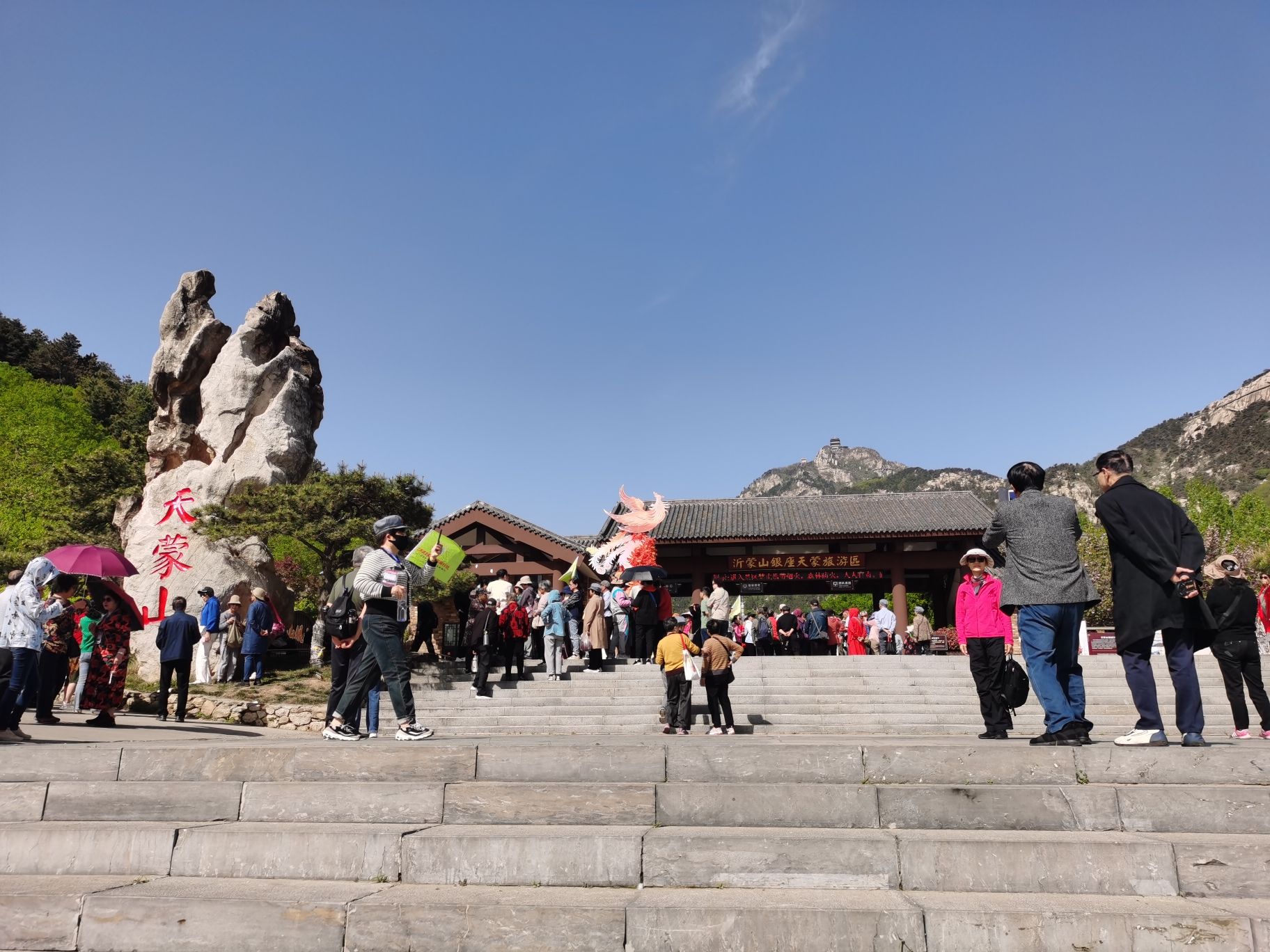 山东文旅·天蒙山旅游区旅行图片 1