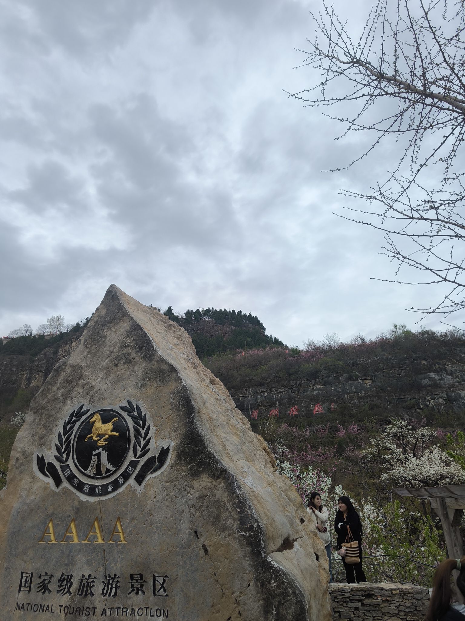 九间棚旅游区旅行图片 2