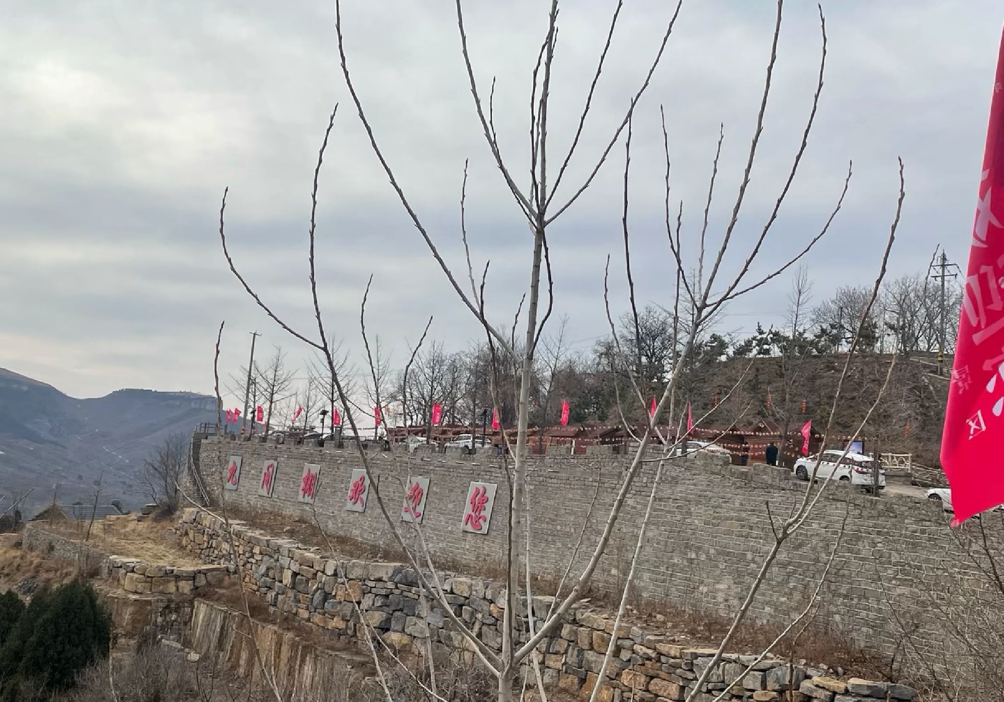 九间棚旅游区旅行图片 1