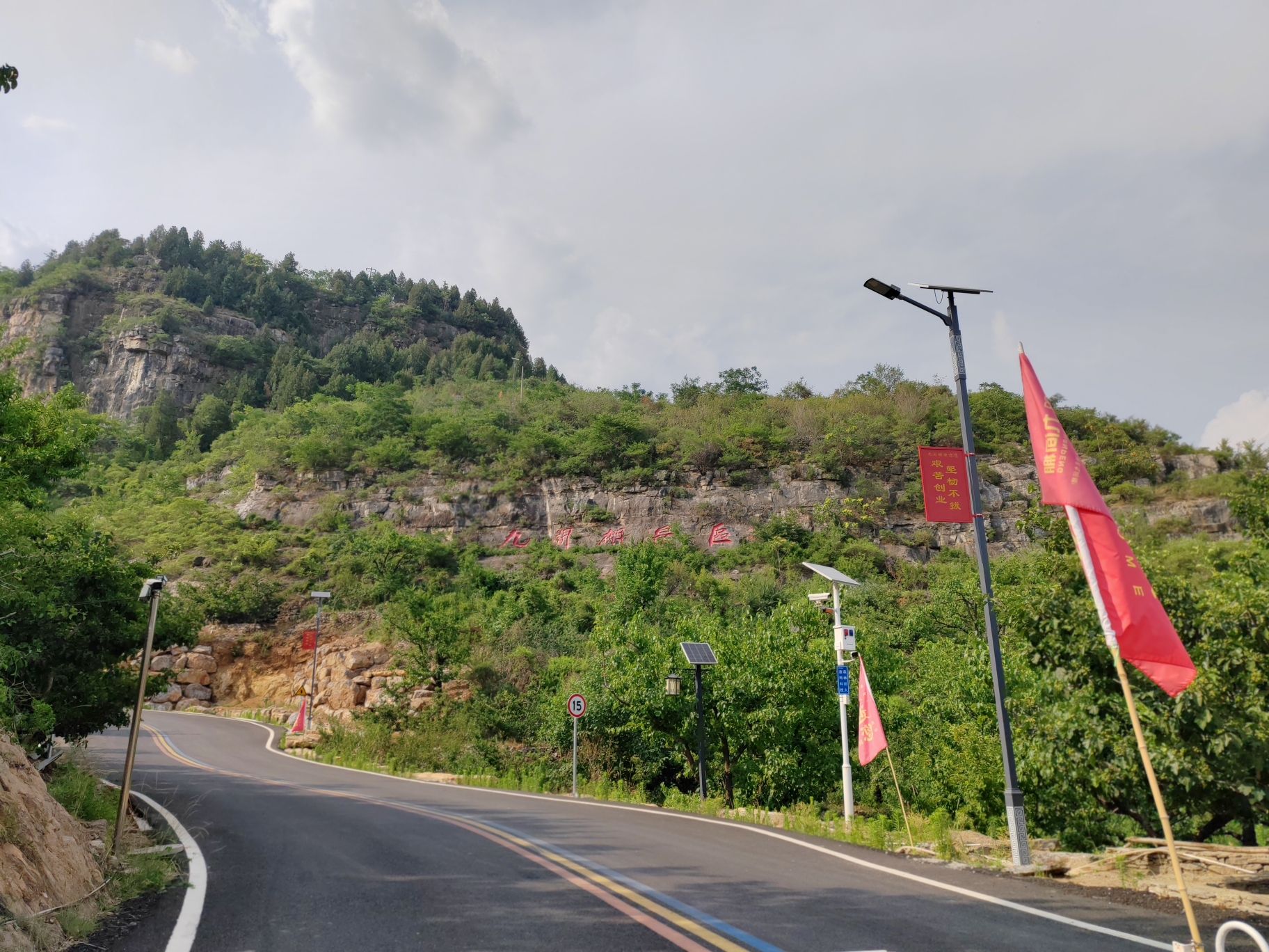 九间棚旅游区旅行图片 2