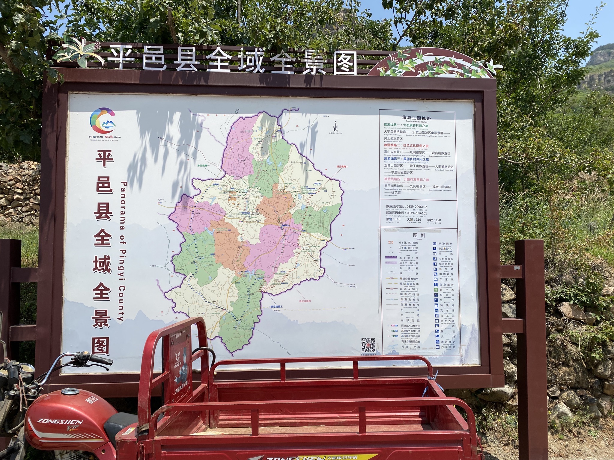 郑城镇观音山旅游区旅行图片 3
